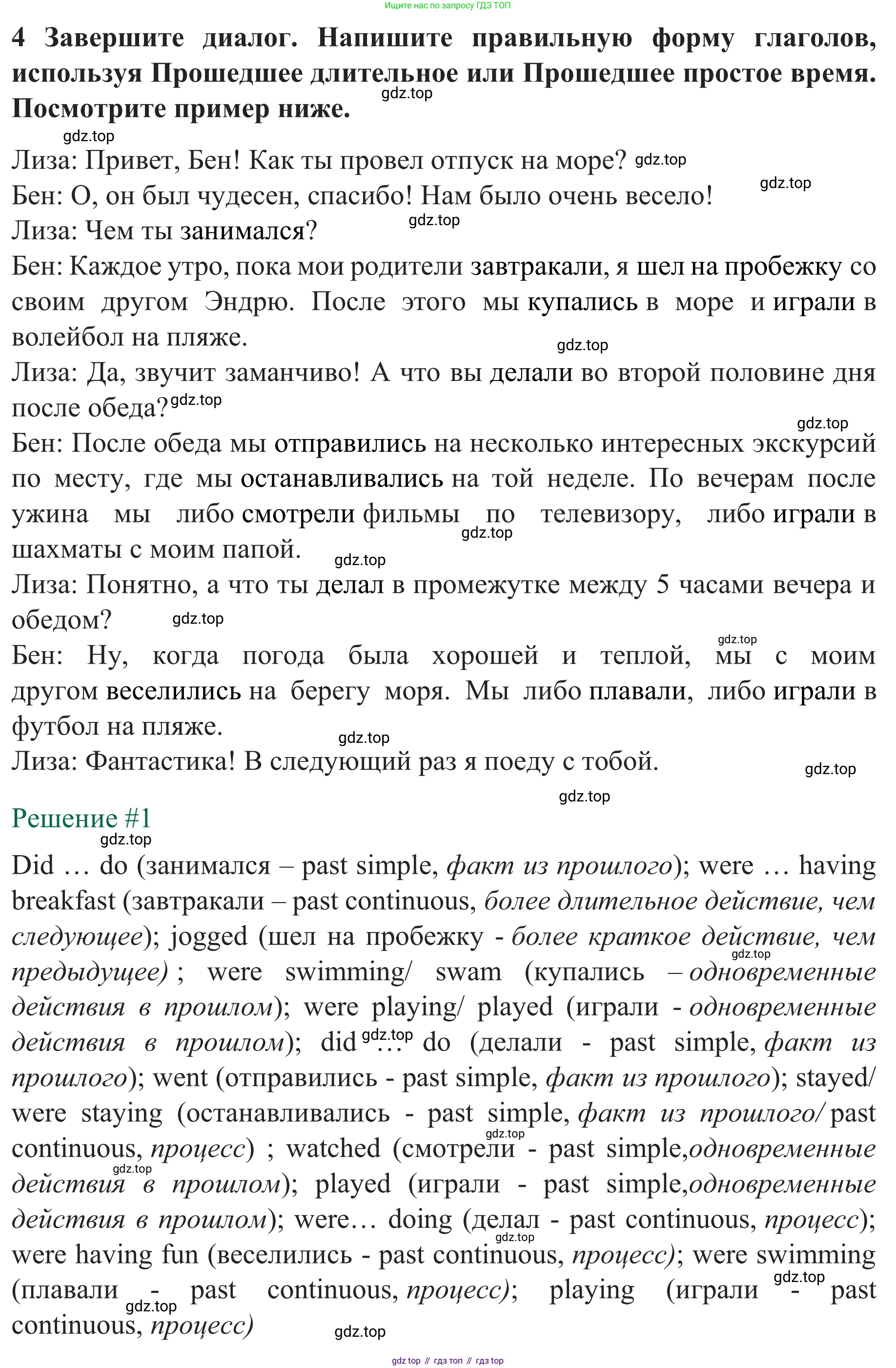 ГДЗ Английский язык (english), 8 класс рабочая тетрадь с контрольными работами (workbook + tests), авторы: Биболетова Мерем Забатовна, Бабушис Елена Евгеньевна, издательство Просвещение, Москва, бирюзового цвета, страница 12, номер 4*, Решение