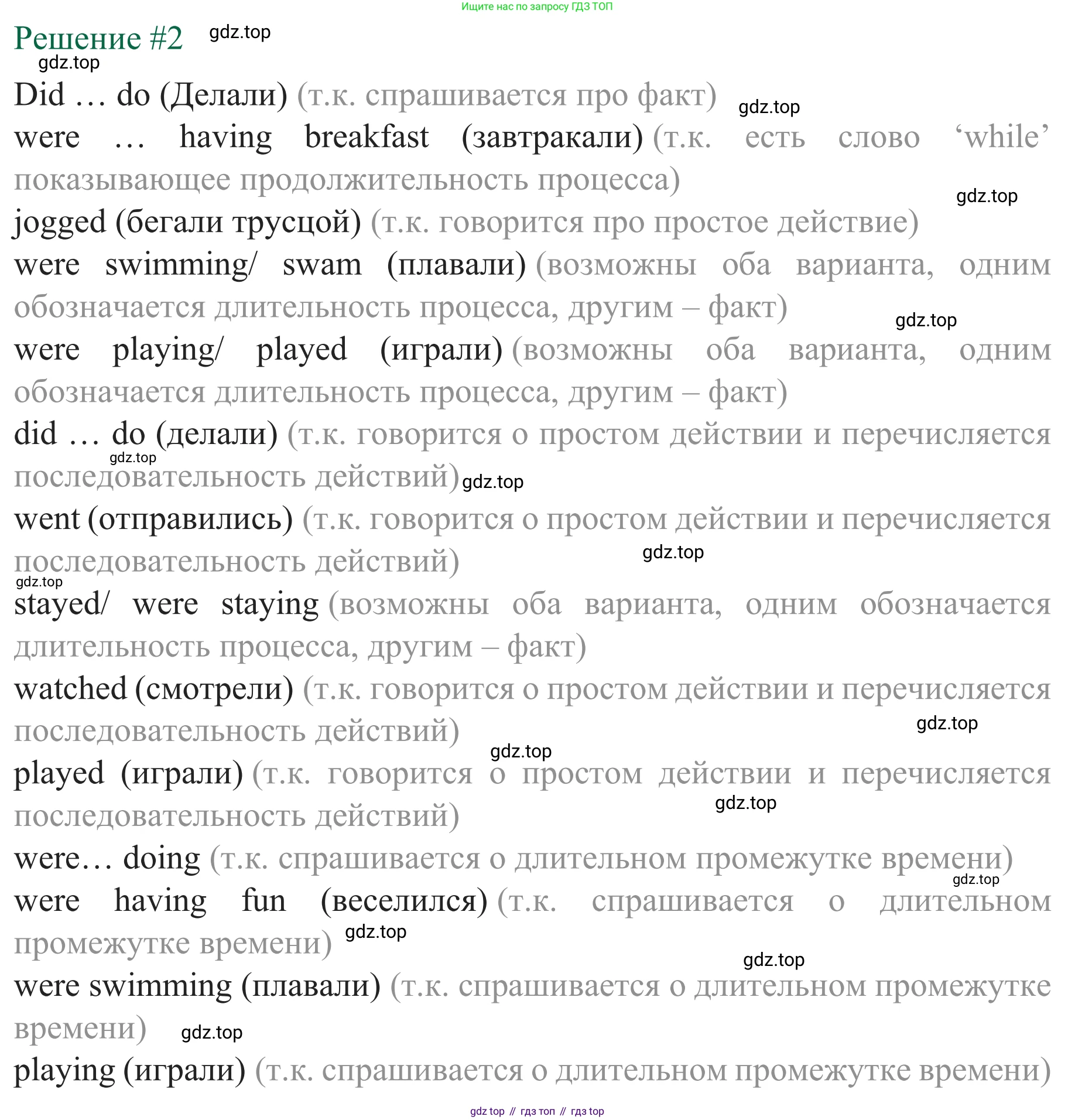 ГДЗ Английский язык (english), 8 класс рабочая тетрадь с контрольными работами (workbook + tests), авторы: Биболетова Мерем Забатовна, Бабушис Елена Евгеньевна, издательство Просвещение, Москва, бирюзового цвета, страница 12, номер 4*, Решение (продолжение 2)