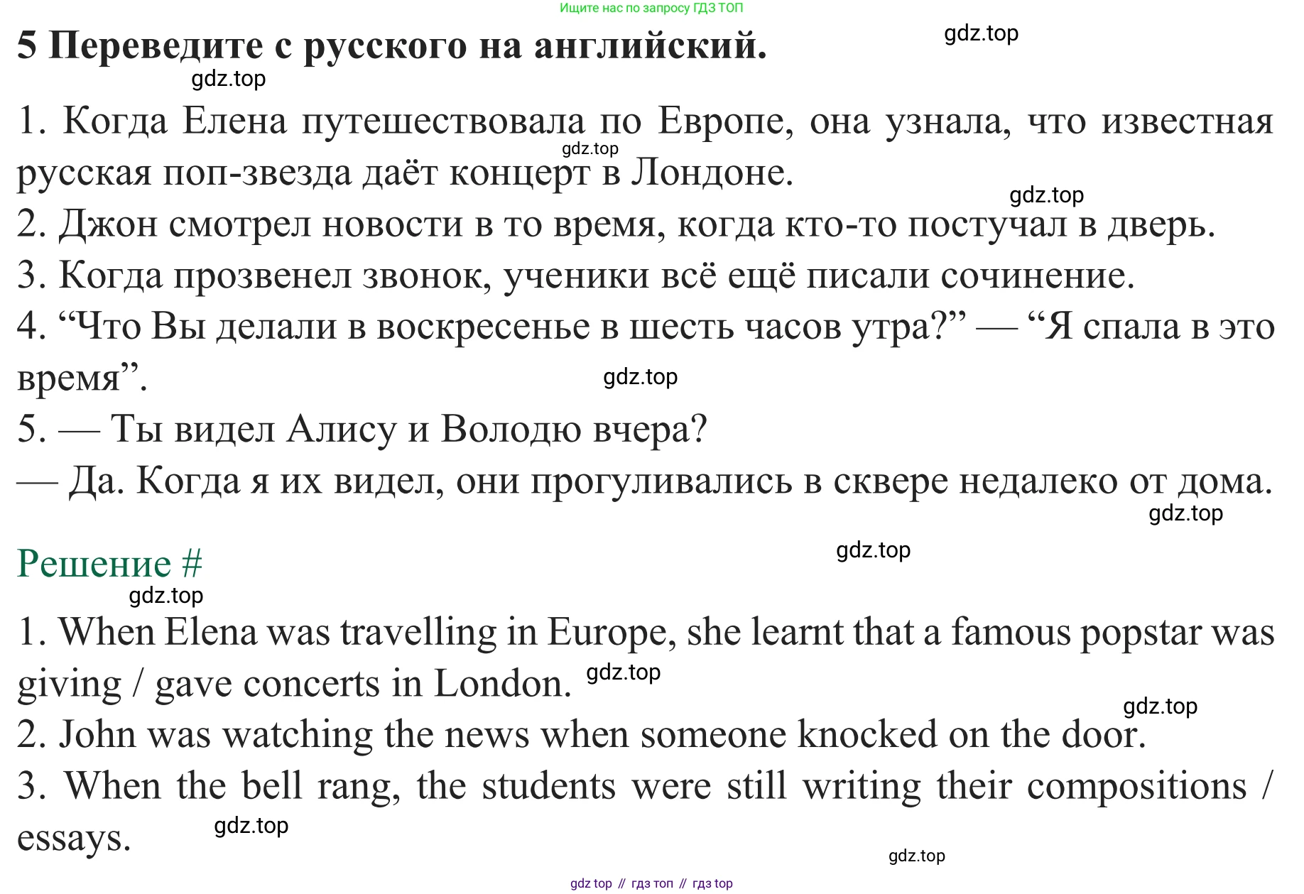 Английский язык (english), 8 класс рабочая тетрадь с контрольными работами (workbook + tests), авторы: Биболетова Мерем Забатовна, Бабушис Елена Евгеньевна, издательство Просвещение, Москва, бирюзового цвета, страница 12, номер 5, Решение