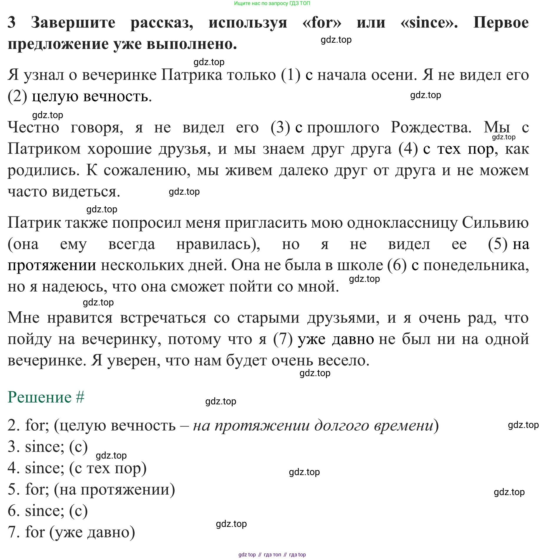 Английский язык (english), 8 класс рабочая тетрадь с контрольными работами (workbook + tests), авторы: Биболетова Мерем Забатовна, Бабушис Елена Евгеньевна, издательство Просвещение, Москва, бирюзового цвета, страница 13, номер 3, Решение