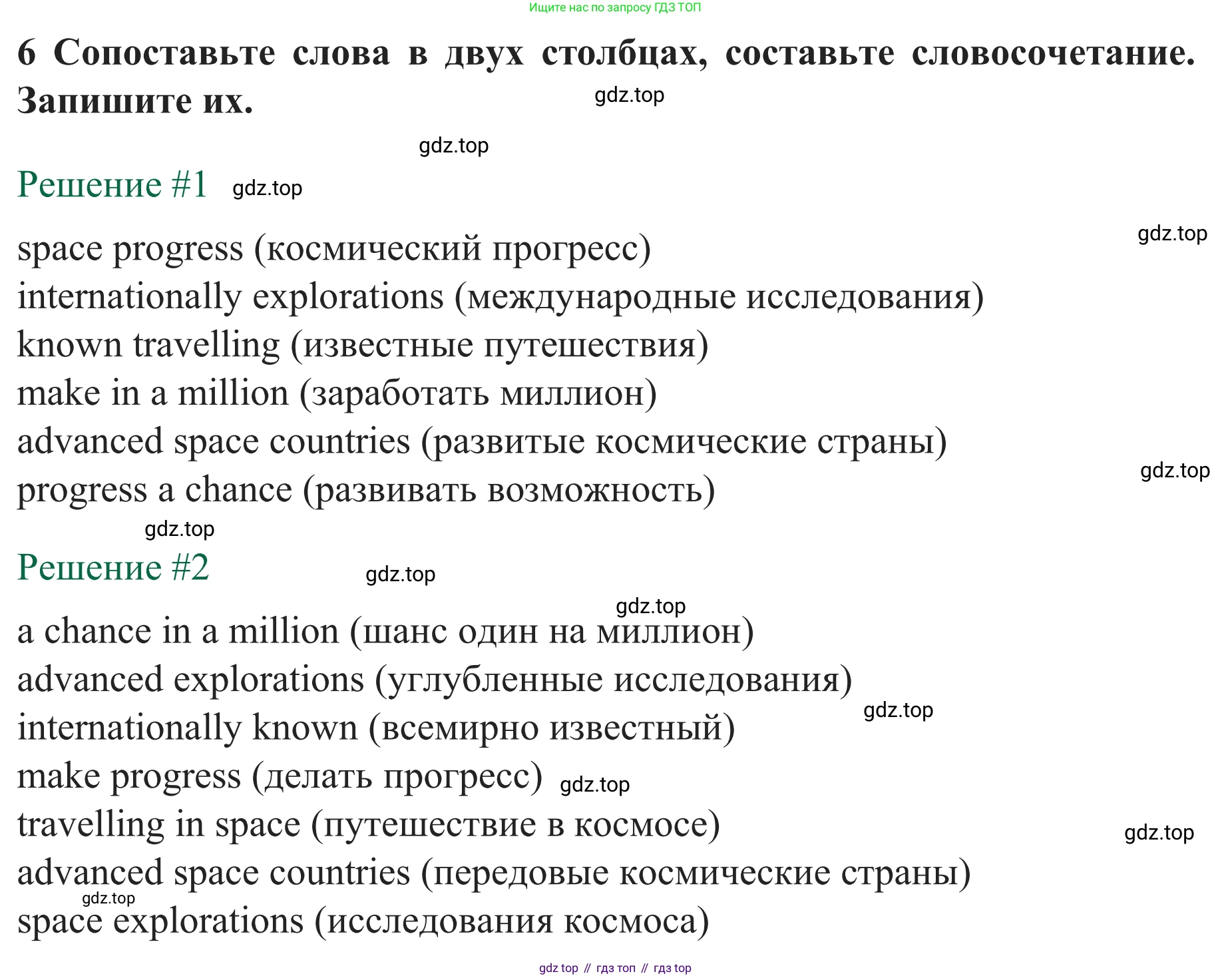 ГДЗ Английский язык (english), 8 класс рабочая тетрадь с контрольными работами (workbook + tests), авторы: Биболетова Мерем Забатовна, Бабушис Елена Евгеньевна, издательство Просвещение, Москва, бирюзового цвета, страница 15, номер 6, Решение