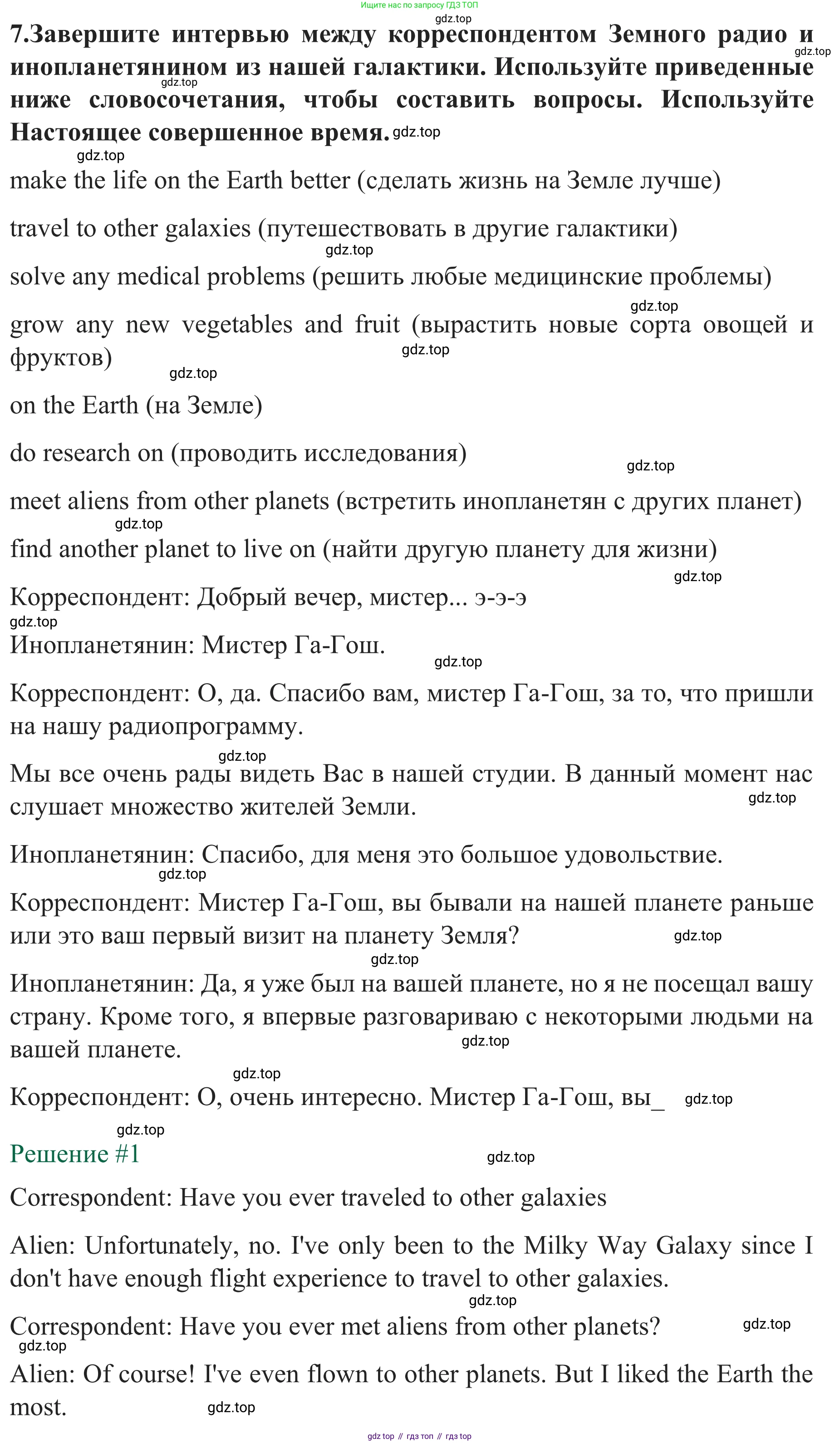 Английский язык (english), 8 класс рабочая тетрадь с контрольными работами (workbook + tests), авторы: Биболетова Мерем Забатовна, Бабушис Елена Евгеньевна, издательство Просвещение, Москва, бирюзового цвета, страница 15, номер 7*, Решение