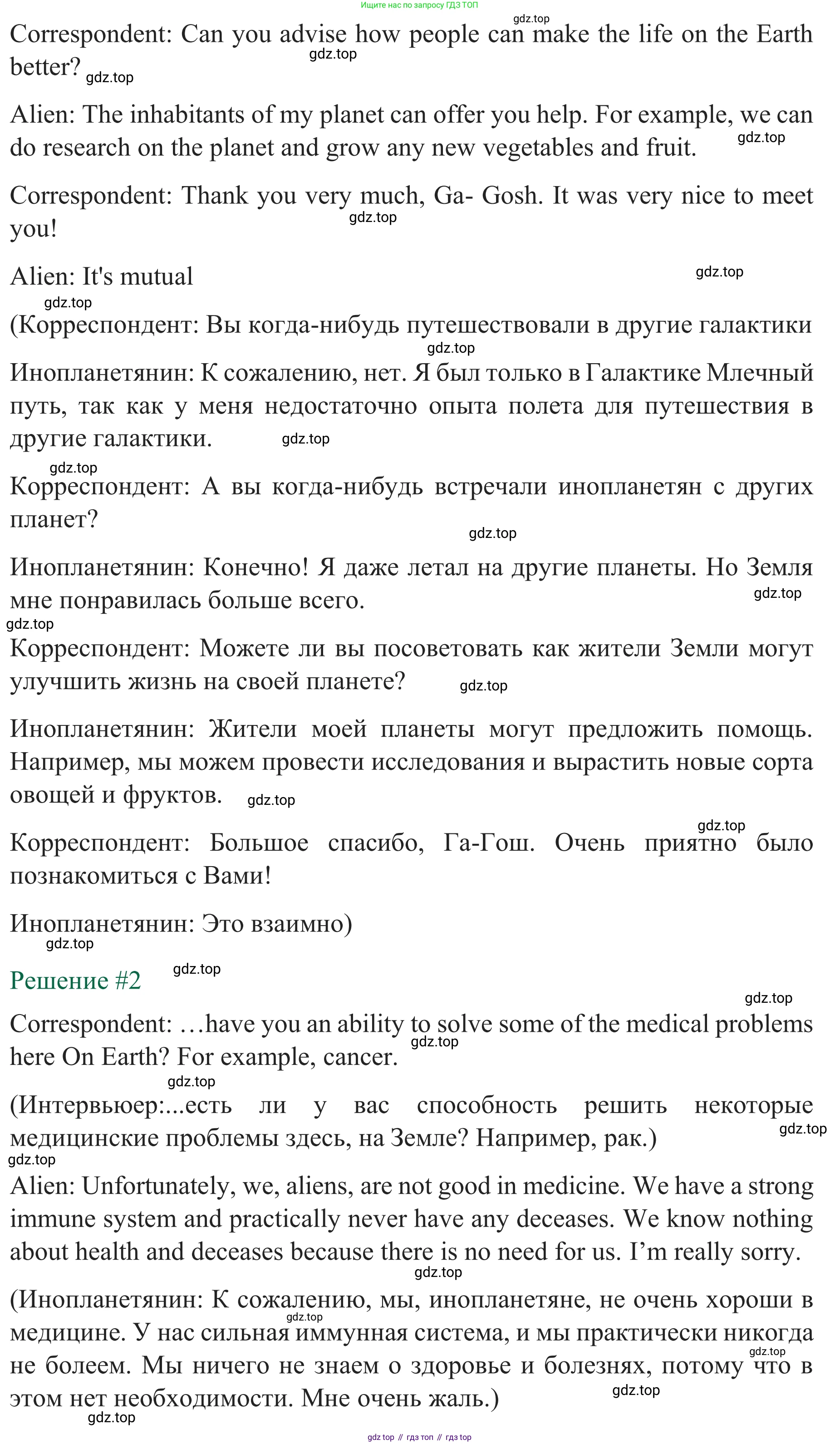 Английский язык (english), 8 класс рабочая тетрадь с контрольными работами (workbook + tests), авторы: Биболетова Мерем Забатовна, Бабушис Елена Евгеньевна, издательство Просвещение, Москва, бирюзового цвета, страница 15, номер 7*, Решение (продолжение 2)