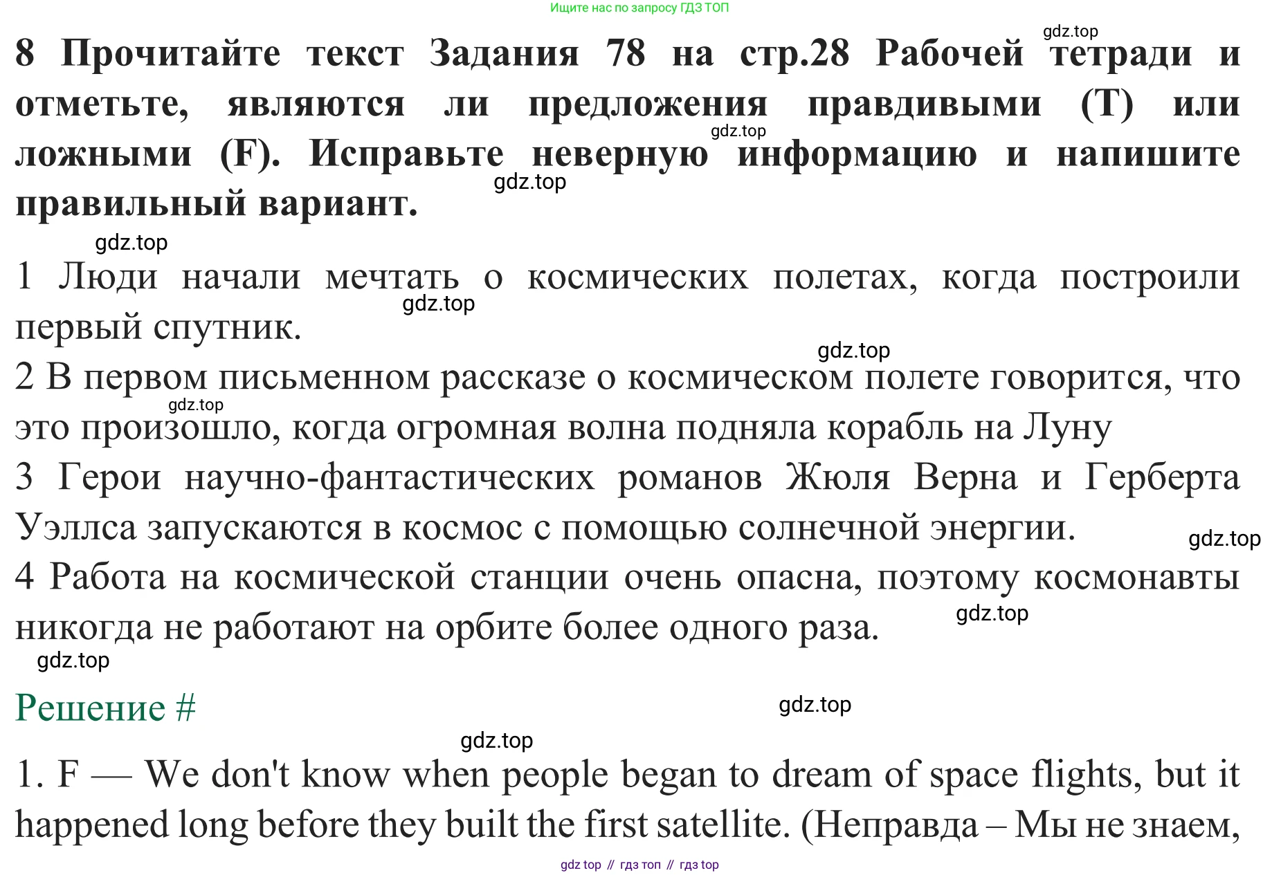 ГДЗ Английский язык (english), 8 класс рабочая тетрадь с контрольными работами (workbook + tests), авторы: Биболетова Мерем Забатовна, Бабушис Елена Евгеньевна, издательство Просвещение, Москва, бирюзового цвета, страница 15, номер 8, Решение