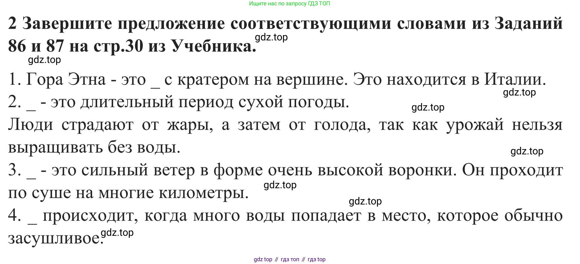 ГДЗ Английский язык (english), 8 класс рабочая тетрадь с контрольными работами (workbook + tests), авторы: Биболетова Мерем Забатовна, Бабушис Елена Евгеньевна, издательство Просвещение, Москва, бирюзового цвета, страница 16, номер 2, Решение