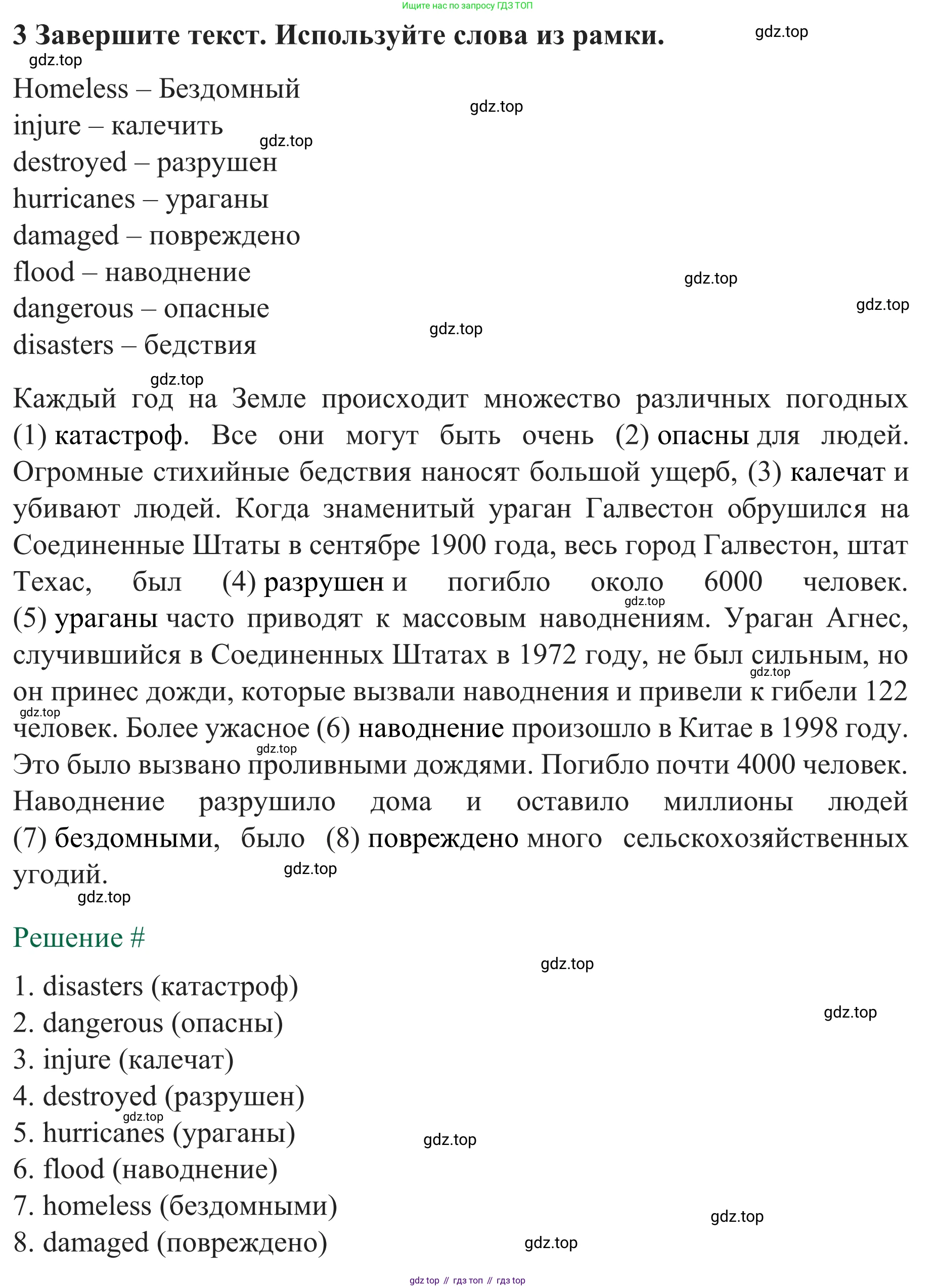 ГДЗ Английский язык (english), 8 класс рабочая тетрадь с контрольными работами (workbook + tests), авторы: Биболетова Мерем Забатовна, Бабушис Елена Евгеньевна, издательство Просвещение, Москва, бирюзового цвета, страница 16, номер 3, Решение