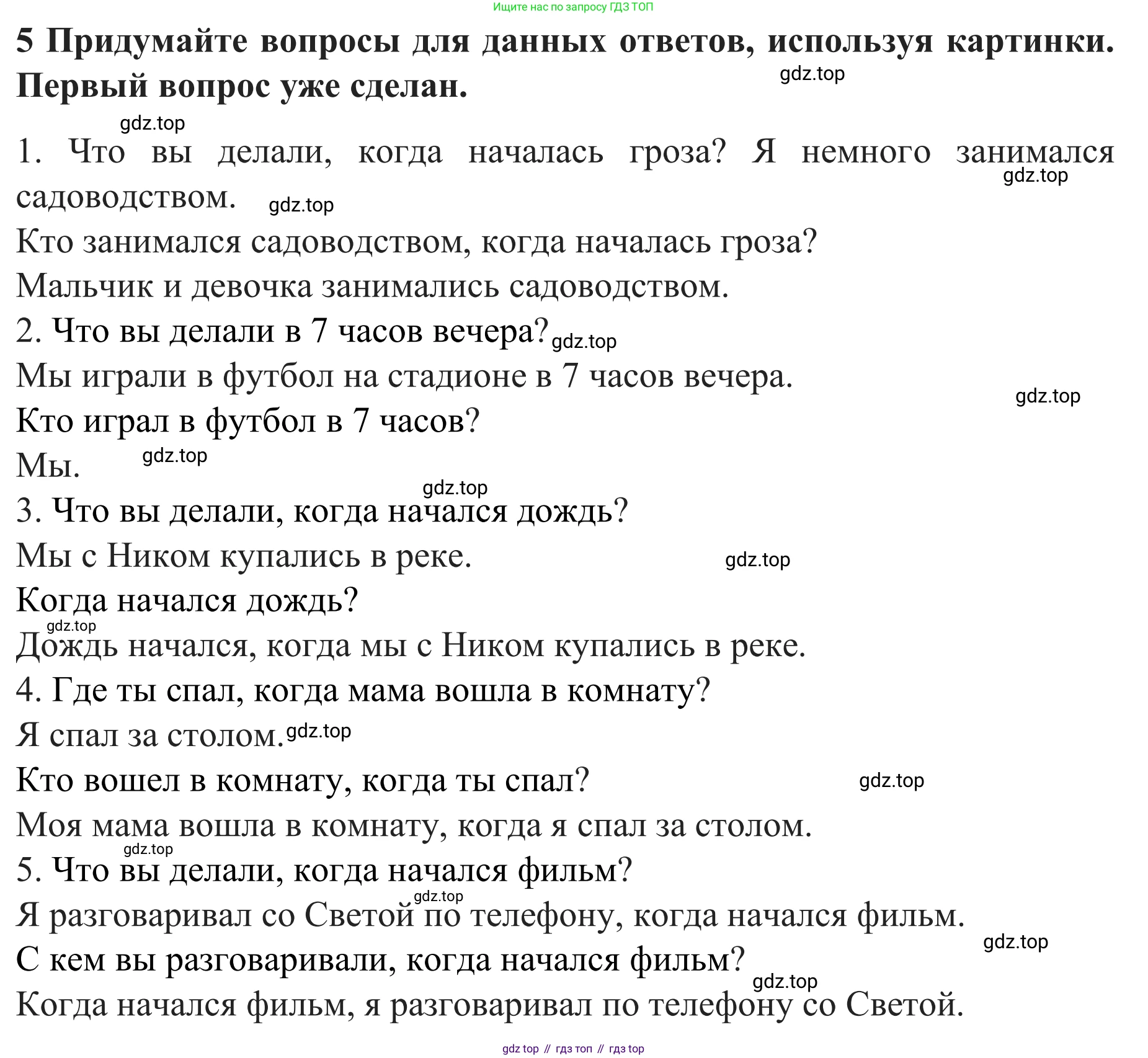 ГДЗ Английский язык (english), 8 класс рабочая тетрадь с контрольными работами (workbook + tests), авторы: Биболетова Мерем Забатовна, Бабушис Елена Евгеньевна, издательство Просвещение, Москва, бирюзового цвета, страница 17, номер 5, Решение
