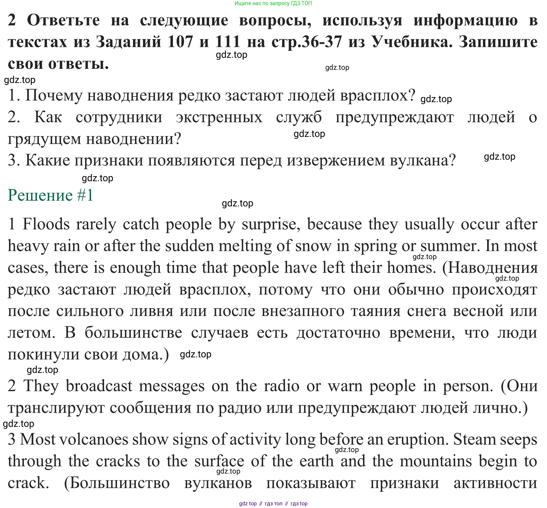 ГДЗ Английский язык (english), 8 класс рабочая тетрадь с контрольными работами (workbook + tests), авторы: Биболетова Мерем Забатовна, Бабушис Елена Евгеньевна, издательство Просвещение, Москва, бирюзового цвета, страница 18, номер 2, Решение