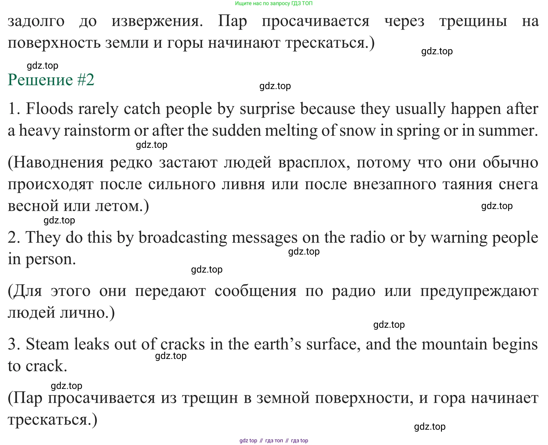 ГДЗ Английский язык (english), 8 класс рабочая тетрадь с контрольными работами (workbook + tests), авторы: Биболетова Мерем Забатовна, Бабушис Елена Евгеньевна, издательство Просвещение, Москва, бирюзового цвета, страница 18, номер 2, Решение (продолжение 2)