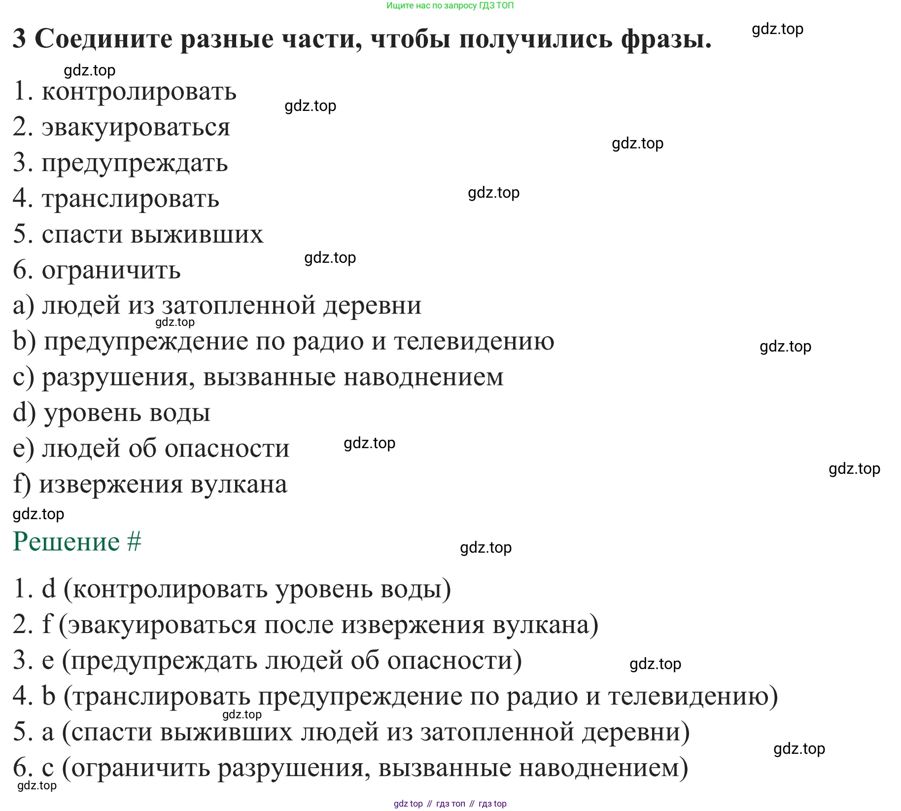 Английский язык (english), 8 класс рабочая тетрадь с контрольными работами (workbook + tests), авторы: Биболетова Мерем Забатовна, Бабушис Елена Евгеньевна, издательство Просвещение, Москва, бирюзового цвета, страница 19, номер 3, Решение