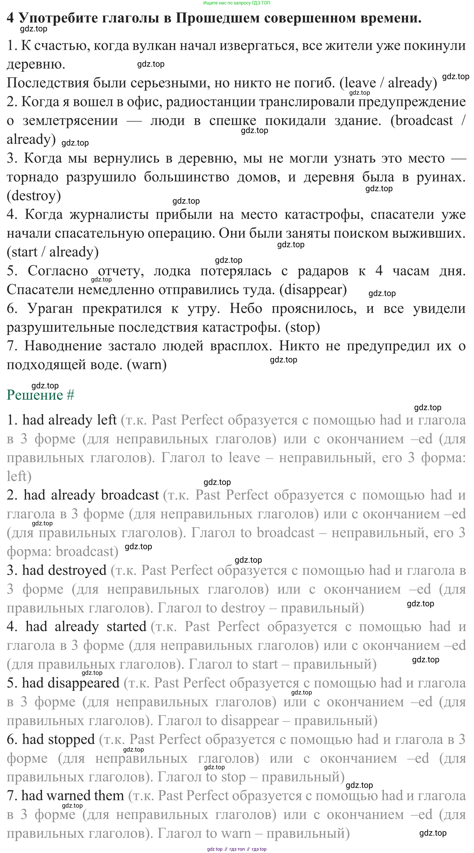 Английский язык (english), 8 класс рабочая тетрадь с контрольными работами (workbook + tests), авторы: Биболетова Мерем Забатовна, Бабушис Елена Евгеньевна, издательство Просвещение, Москва, бирюзового цвета, страница 19, номер 4, Решение