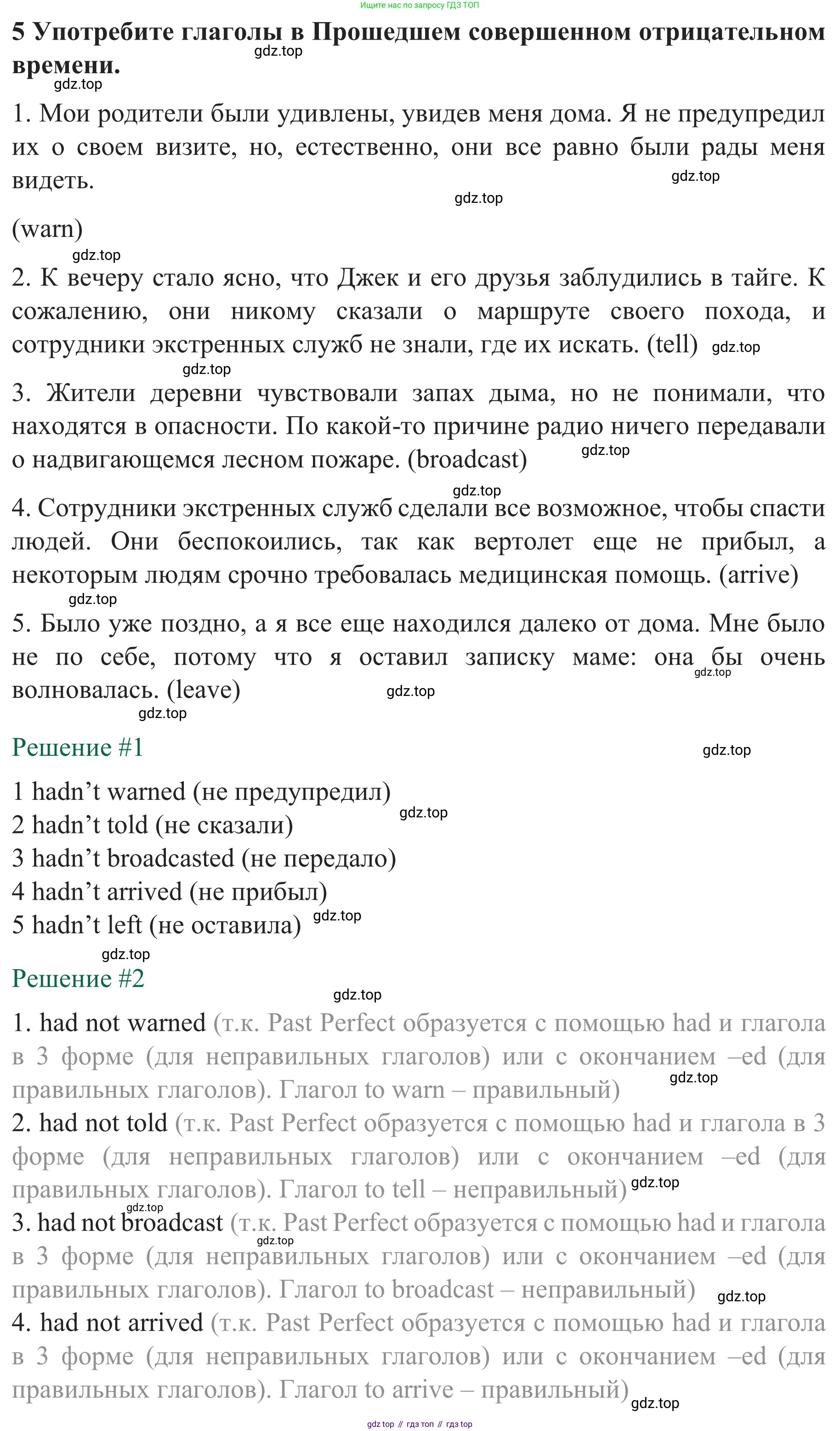 Английский язык (english), 8 класс рабочая тетрадь с контрольными работами (workbook + tests), авторы: Биболетова Мерем Забатовна, Бабушис Елена Евгеньевна, издательство Просвещение, Москва, бирюзового цвета, страница 19, номер 5, Решение