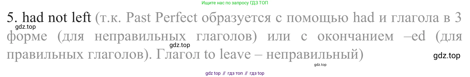 Английский язык (english), 8 класс рабочая тетрадь с контрольными работами (workbook + tests), авторы: Биболетова Мерем Забатовна, Бабушис Елена Евгеньевна, издательство Просвещение, Москва, бирюзового цвета, страница 19, номер 5, Решение (продолжение 2)