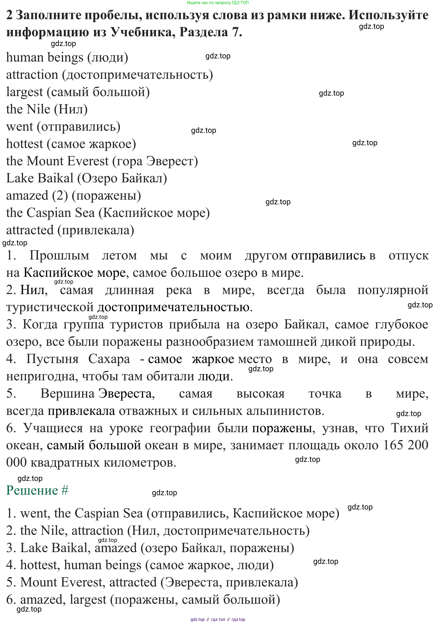 Английский язык (english), 8 класс рабочая тетрадь с контрольными работами (workbook + tests), авторы: Биболетова Мерем Забатовна, Бабушис Елена Евгеньевна, издательство Просвещение, Москва, бирюзового цвета, страница 20, номер 2, Решение