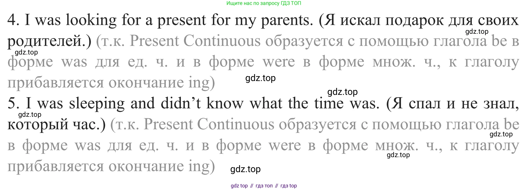 ГДЗ Английский язык (english), 8 класс рабочая тетрадь с контрольными работами (workbook + tests), авторы: Биболетова Мерем Забатовна, Бабушис Елена Евгеньевна, издательство Просвещение, Москва, бирюзового цвета, страница 21, номер 3, Решение (продолжение 2)