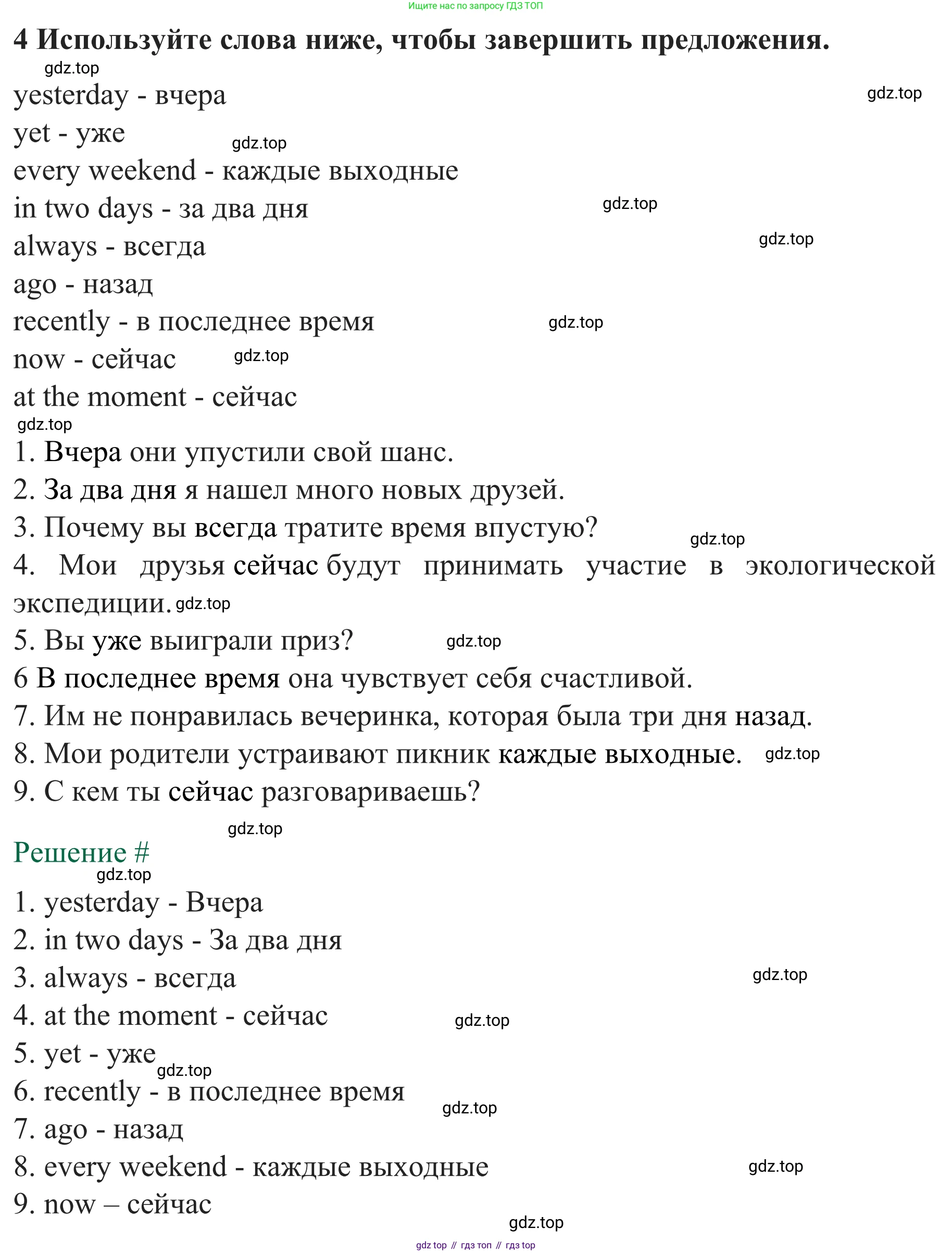 Английский язык (english), 8 класс рабочая тетрадь с контрольными работами (workbook + tests), авторы: Биболетова Мерем Забатовна, Бабушис Елена Евгеньевна, издательство Просвещение, Москва, бирюзового цвета, страница 21, номер 4, Решение