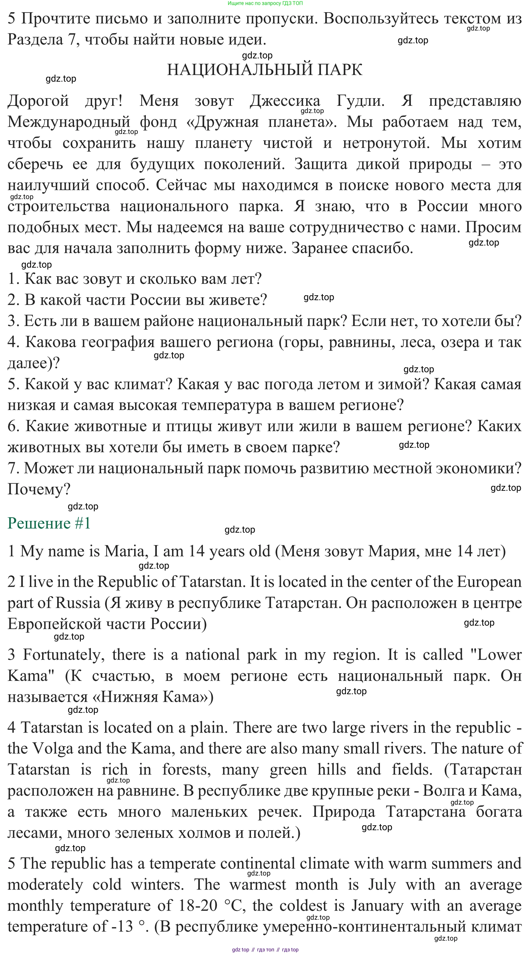 ГДЗ Английский язык (english), 8 класс рабочая тетрадь с контрольными работами (workbook + tests), авторы: Биболетова Мерем Забатовна, Бабушис Елена Евгеньевна, издательство Просвещение, Москва, бирюзового цвета, страница 22, номер 5*, Решение