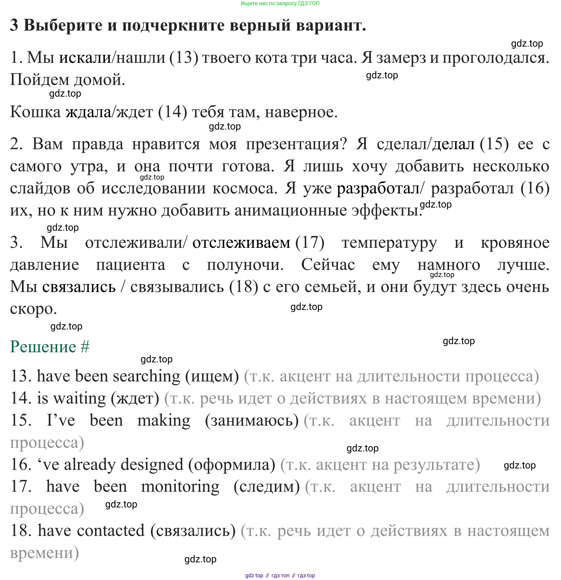ГДЗ Английский язык (english), 8 класс рабочая тетрадь с контрольными работами (workbook + tests), авторы: Биболетова Мерем Забатовна, Бабушис Елена Евгеньевна, издательство Просвещение, Москва, бирюзового цвета, страница 23, номер 3, Решение