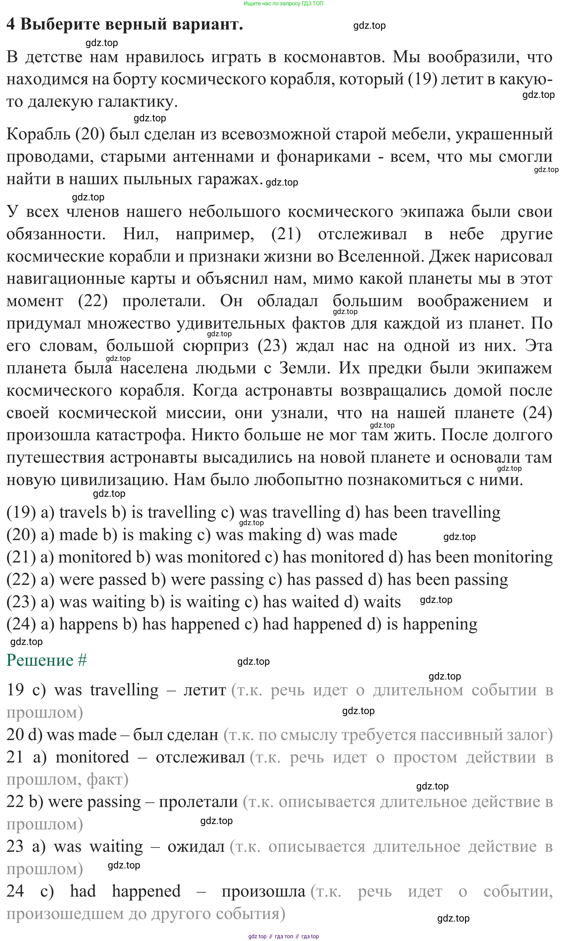 Английский язык (english), 8 класс рабочая тетрадь с контрольными работами (workbook + tests), авторы: Биболетова Мерем Забатовна, Бабушис Елена Евгеньевна, издательство Просвещение, Москва, бирюзового цвета, страница 23, номер 4, Решение