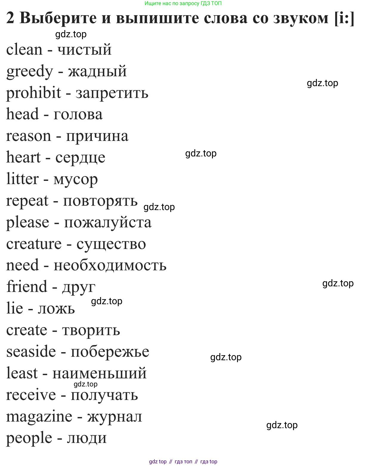 Английский язык (english), 8 класс рабочая тетрадь с контрольными работами (workbook + tests), авторы: Биболетова Мерем Забатовна, Бабушис Елена Евгеньевна, издательство Просвещение, Москва, бирюзового цвета, страница 25, номер 2, Решение