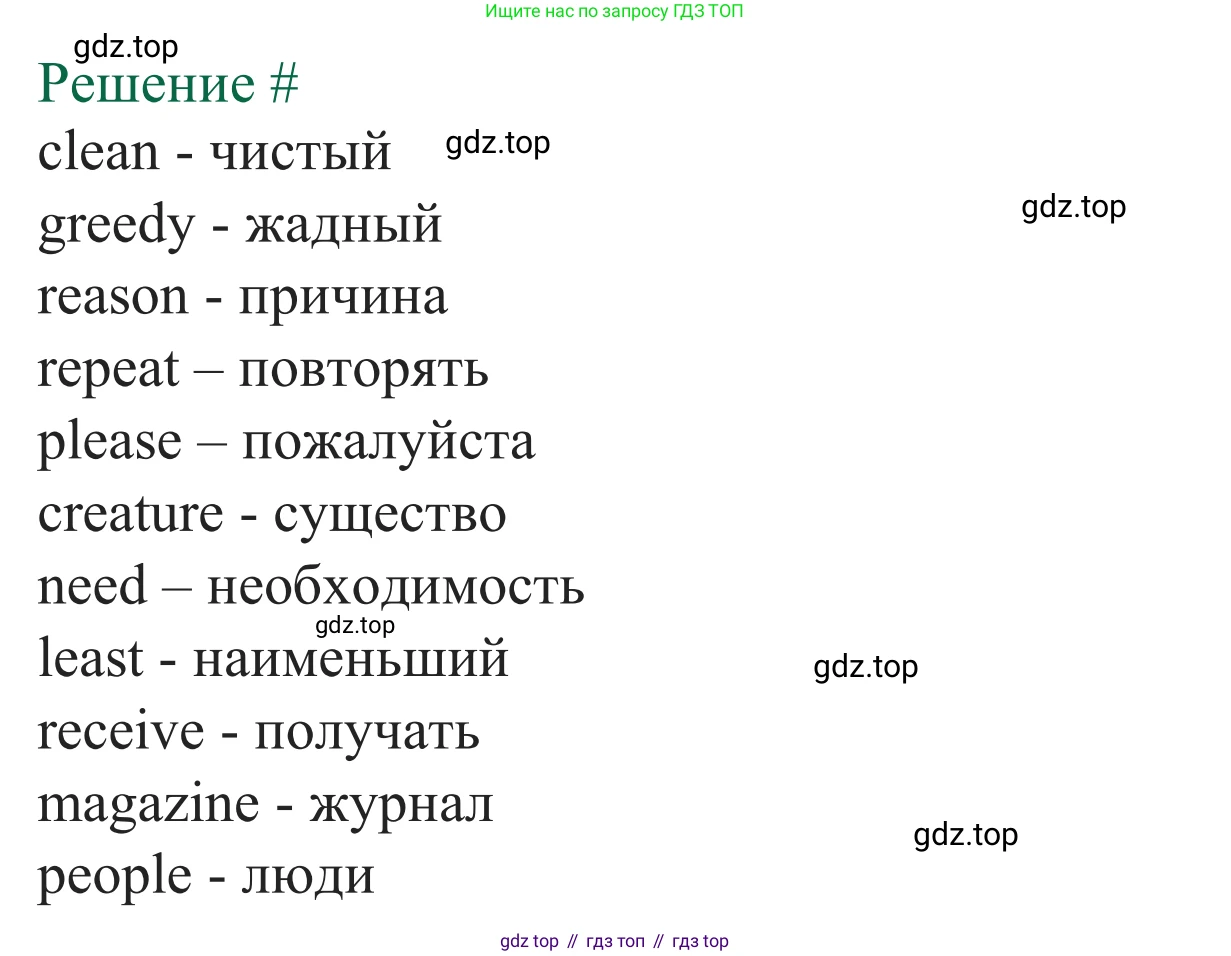 Английский язык (english), 8 класс рабочая тетрадь с контрольными работами (workbook + tests), авторы: Биболетова Мерем Забатовна, Бабушис Елена Евгеньевна, издательство Просвещение, Москва, бирюзового цвета, страница 25, номер 2, Решение (продолжение 2)