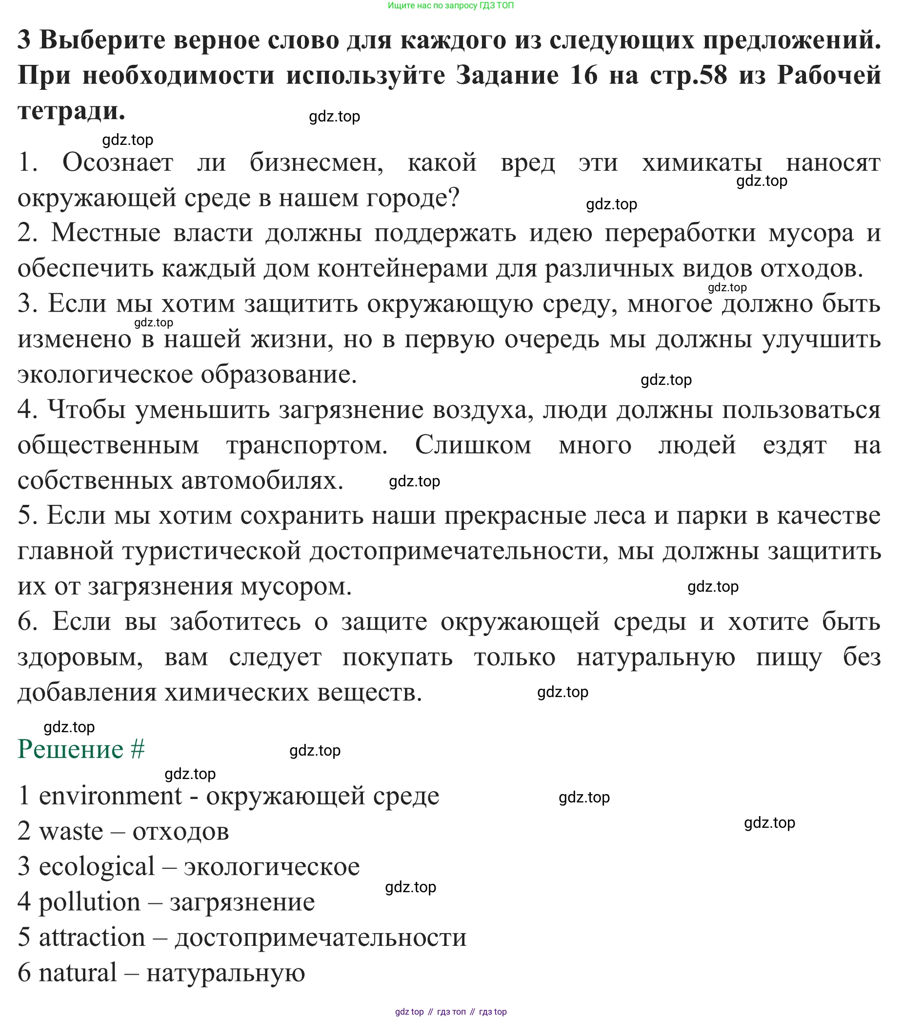 ГДЗ Английский язык (english), 8 класс рабочая тетрадь с контрольными работами (workbook + tests), авторы: Биболетова Мерем Забатовна, Бабушис Елена Евгеньевна, издательство Просвещение, Москва, бирюзового цвета, страница 25, номер 3, Решение