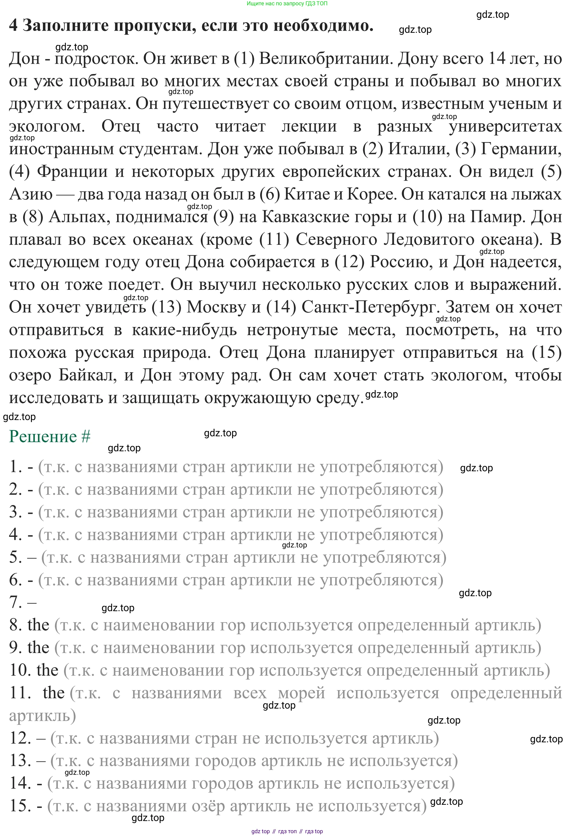 ГДЗ Английский язык (english), 8 класс рабочая тетрадь с контрольными работами (workbook + tests), авторы: Биболетова Мерем Забатовна, Бабушис Елена Евгеньевна, издательство Просвещение, Москва, бирюзового цвета, страница 25, номер 4, Решение