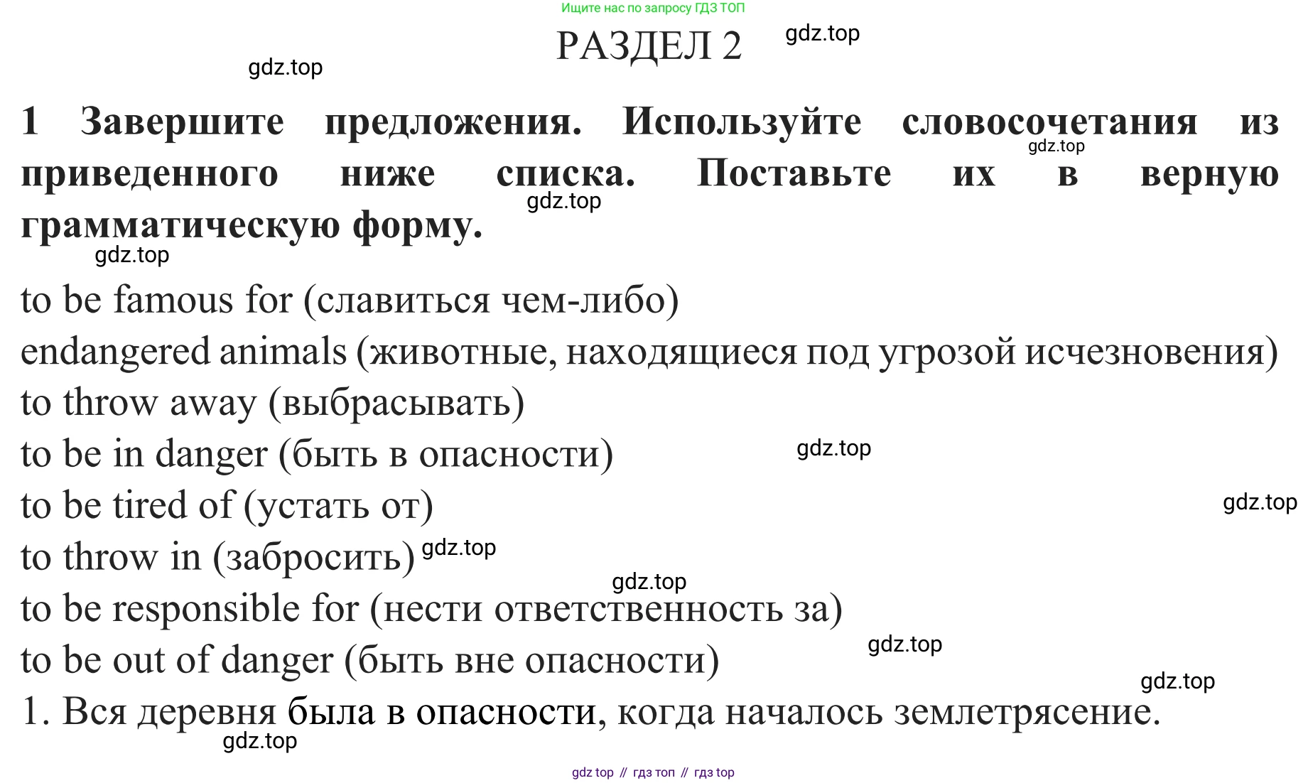 Английский язык (english), 8 класс рабочая тетрадь с контрольными работами (workbook + tests), авторы: Биболетова Мерем Забатовна, Бабушис Елена Евгеньевна, издательство Просвещение, Москва, бирюзового цвета, страница 27, номер 1, Решение