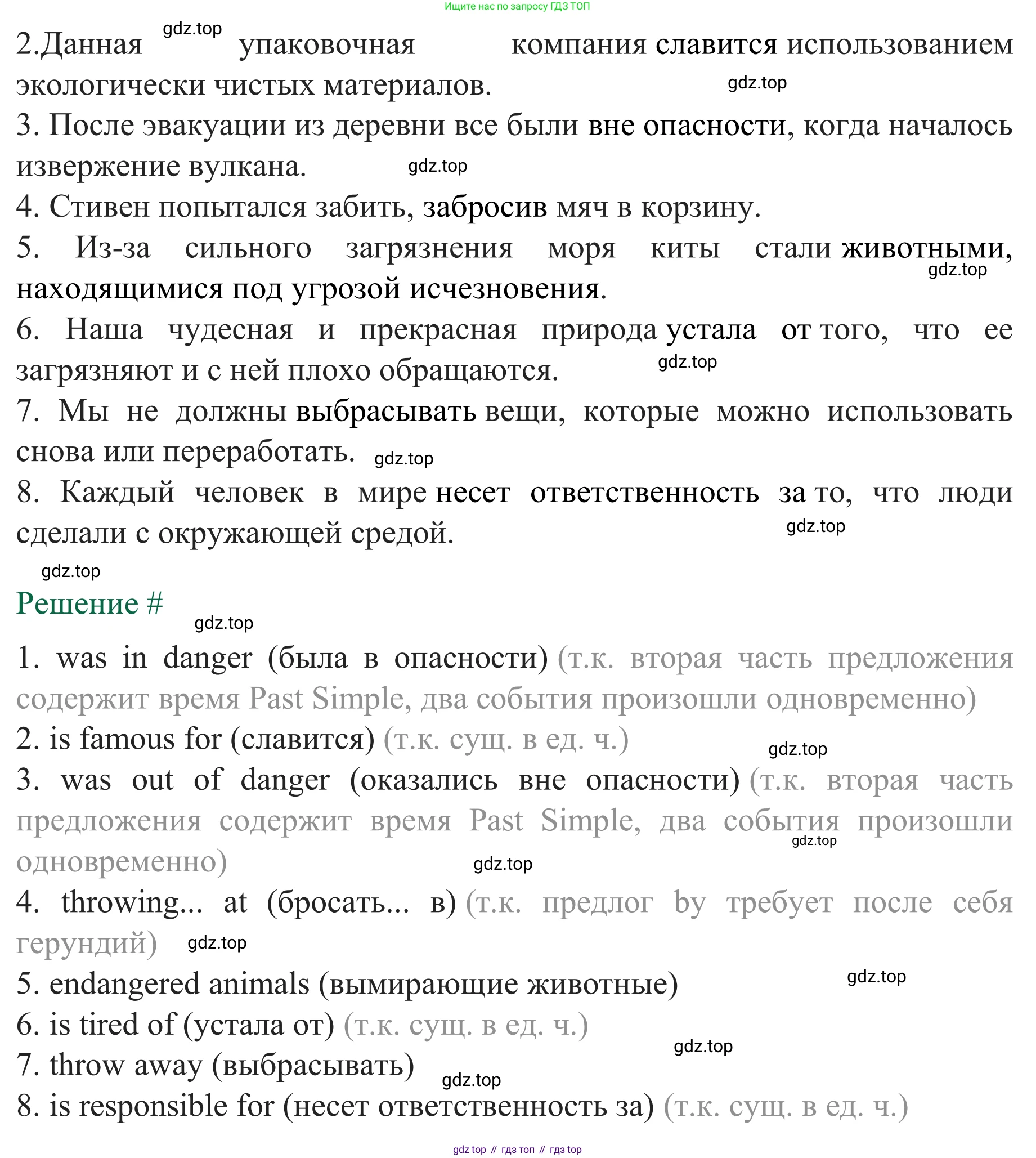 Английский язык (english), 8 класс рабочая тетрадь с контрольными работами (workbook + tests), авторы: Биболетова Мерем Забатовна, Бабушис Елена Евгеньевна, издательство Просвещение, Москва, бирюзового цвета, страница 27, номер 1, Решение (продолжение 2)