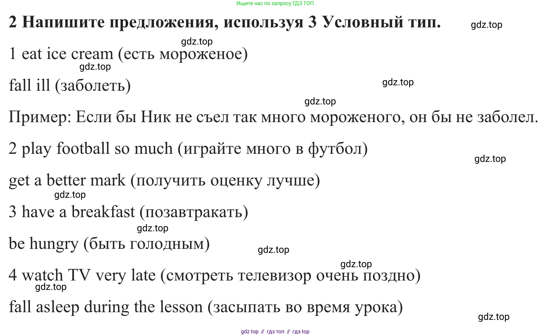 Английский язык (english), 8 класс рабочая тетрадь с контрольными работами (workbook + tests), авторы: Биболетова Мерем Забатовна, Бабушис Елена Евгеньевна, издательство Просвещение, Москва, бирюзового цвета, страница 27, номер 2, Решение