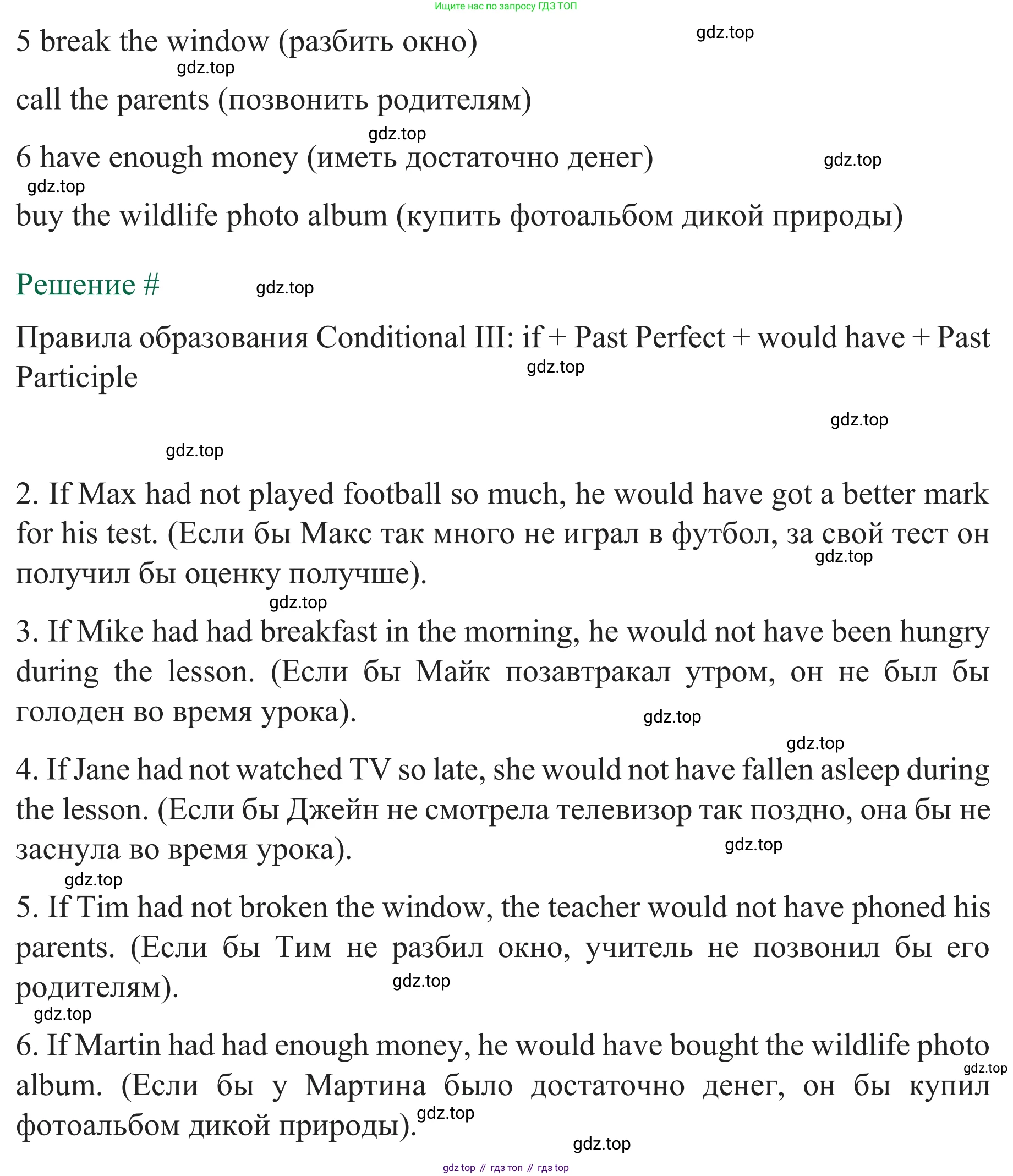 Английский язык (english), 8 класс рабочая тетрадь с контрольными работами (workbook + tests), авторы: Биболетова Мерем Забатовна, Бабушис Елена Евгеньевна, издательство Просвещение, Москва, бирюзового цвета, страница 27, номер 2, Решение (продолжение 2)