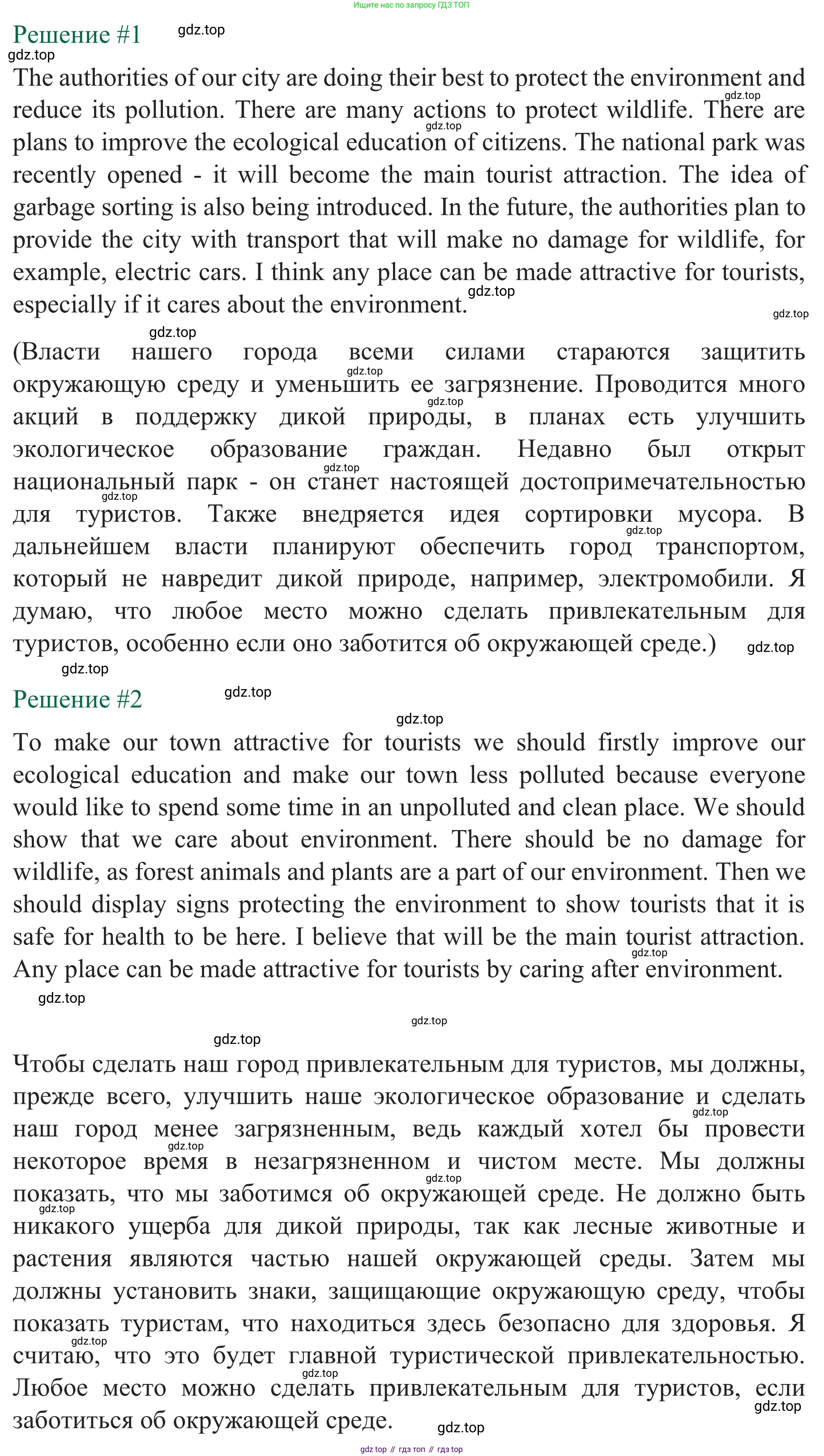 Английский язык (english), 8 класс рабочая тетрадь с контрольными работами (workbook + tests), авторы: Биболетова Мерем Забатовна, Бабушис Елена Евгеньевна, издательство Просвещение, Москва, бирюзового цвета, страница 28, номер 3, Решение (продолжение 2)