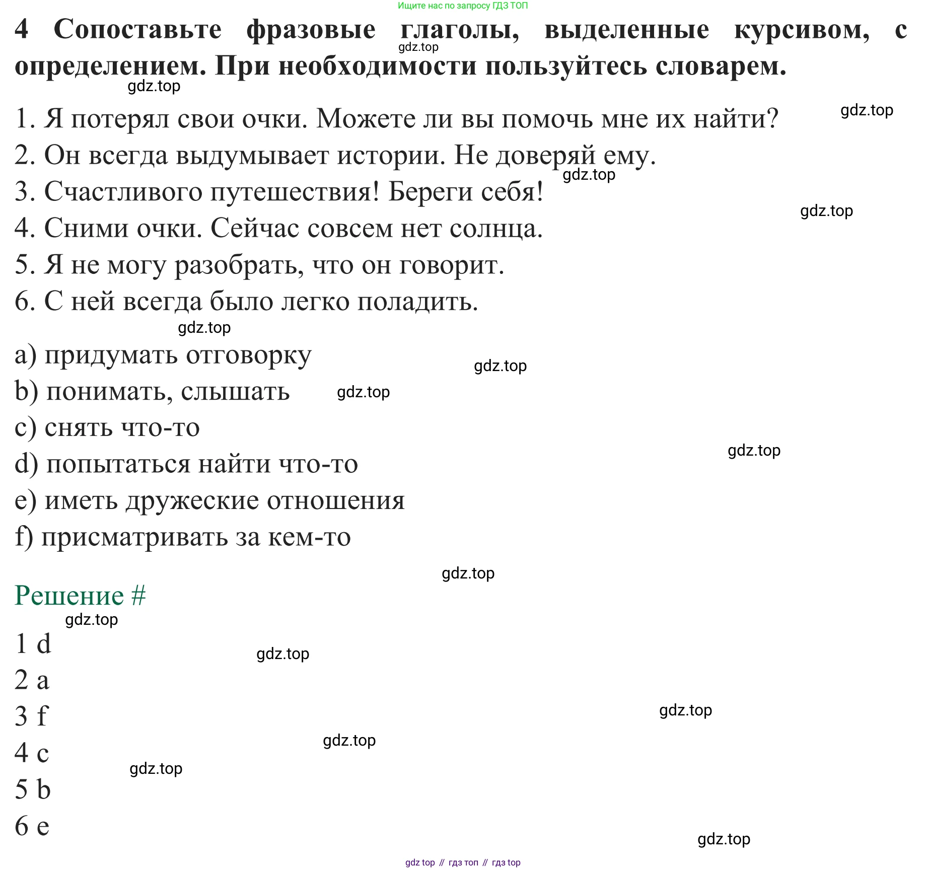 ГДЗ Английский язык (english), 8 класс рабочая тетрадь с контрольными работами (workbook + tests), авторы: Биболетова Мерем Забатовна, Бабушис Елена Евгеньевна, издательство Просвещение, Москва, бирюзового цвета, страница 28, номер 4*, Решение