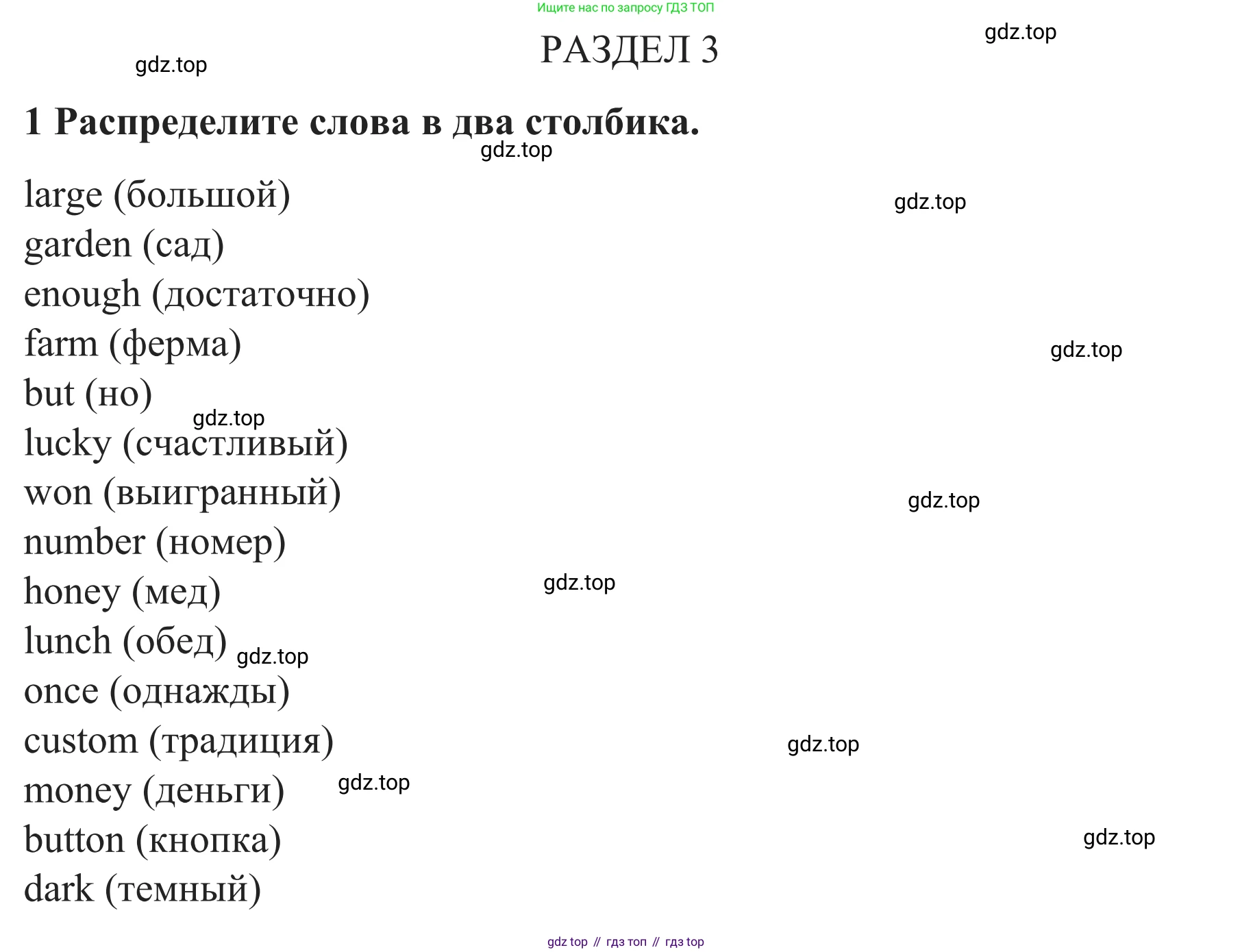ГДЗ Английский язык (english), 8 класс рабочая тетрадь с контрольными работами (workbook + tests), авторы: Биболетова Мерем Забатовна, Бабушис Елена Евгеньевна, издательство Просвещение, Москва, бирюзового цвета, страница 29, номер 1, Решение