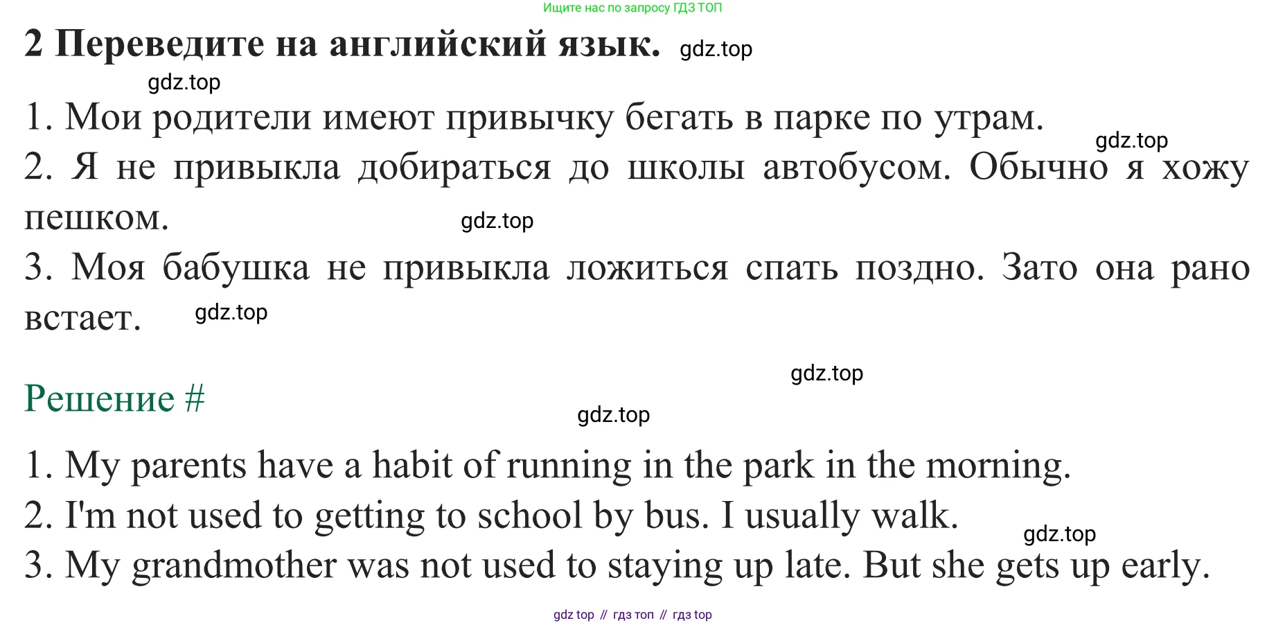 ГДЗ Английский язык (english), 8 класс рабочая тетрадь с контрольными работами (workbook + tests), авторы: Биболетова Мерем Забатовна, Бабушис Елена Евгеньевна, издательство Просвещение, Москва, бирюзового цвета, страница 29, номер 2, Решение