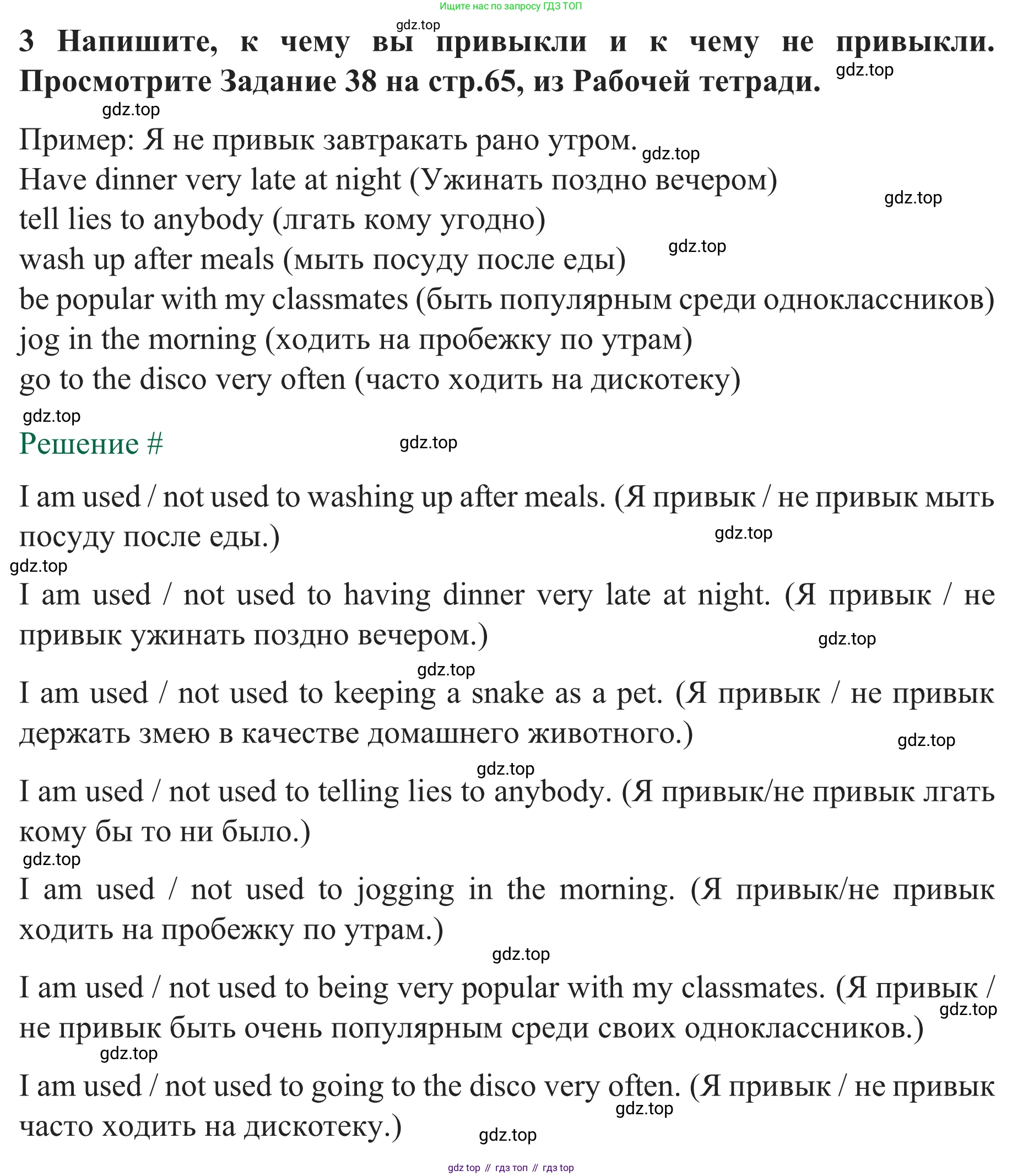 ГДЗ Английский язык (english), 8 класс рабочая тетрадь с контрольными работами (workbook + tests), авторы: Биболетова Мерем Забатовна, Бабушис Елена Евгеньевна, издательство Просвещение, Москва, бирюзового цвета, страница 29, номер 3, Решение