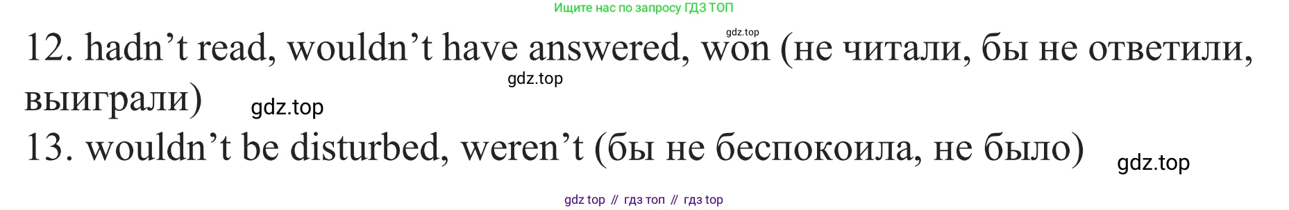 ГДЗ Английский язык (english), 8 класс рабочая тетрадь с контрольными работами (workbook + tests), авторы: Биболетова Мерем Забатовна, Бабушис Елена Евгеньевна, издательство Просвещение, Москва, бирюзового цвета, страница 30, номер 4, Решение (продолжение 2)