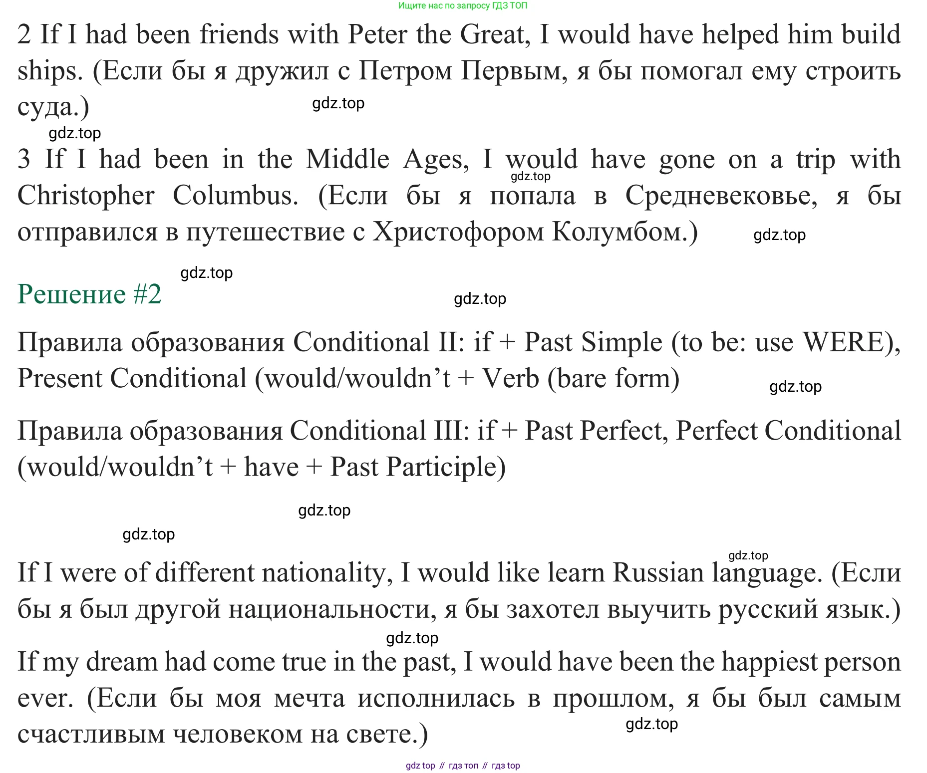 ГДЗ Английский язык (english), 8 класс рабочая тетрадь с контрольными работами (workbook + tests), авторы: Биболетова Мерем Забатовна, Бабушис Елена Евгеньевна, издательство Просвещение, Москва, бирюзового цвета, страница 31, номер 6*, Решение (продолжение 2)