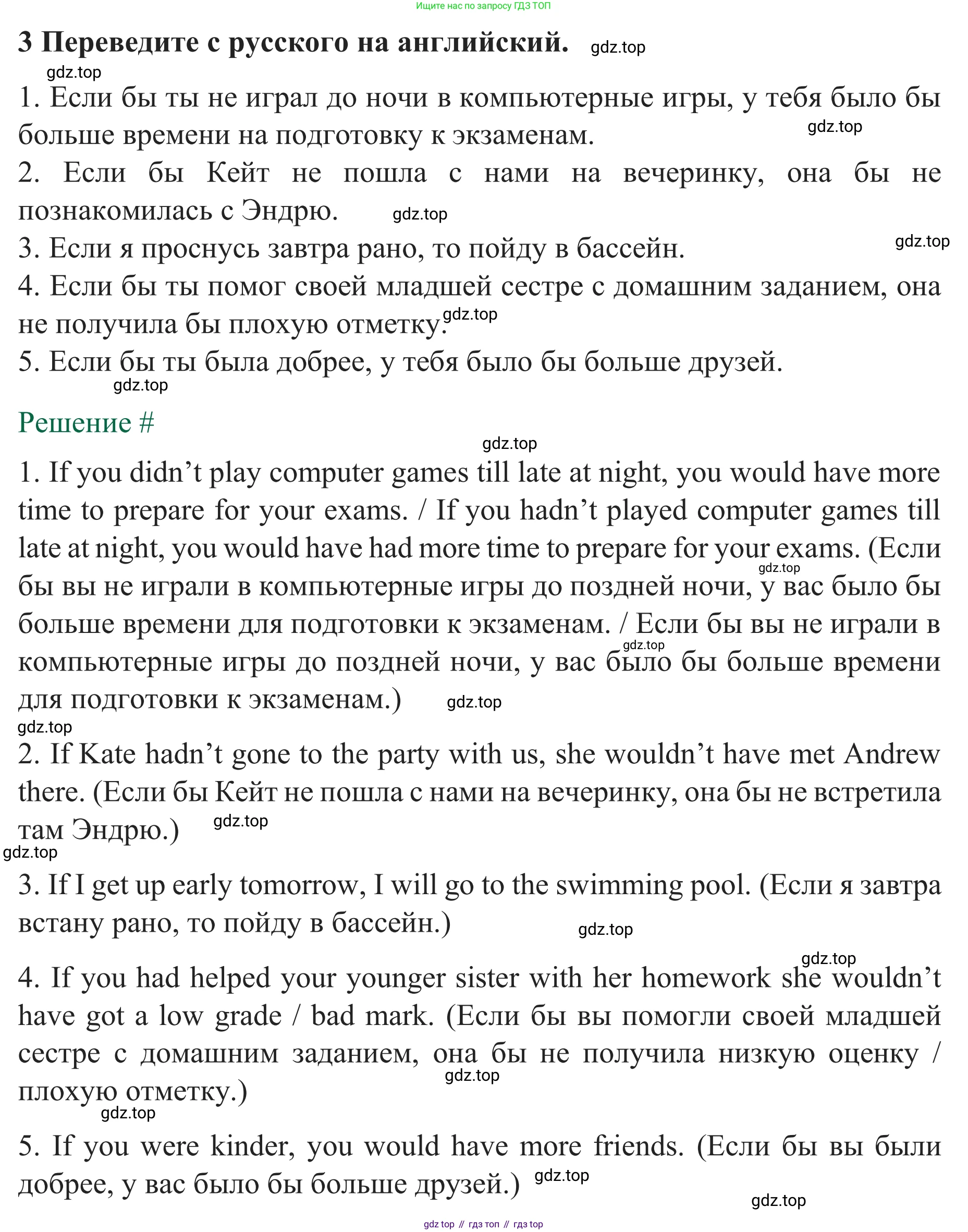 Английский язык (english), 8 класс рабочая тетрадь с контрольными работами (workbook + tests), авторы: Биболетова Мерем Забатовна, Бабушис Елена Евгеньевна, издательство Просвещение, Москва, бирюзового цвета, страница 32, номер 3, Решение