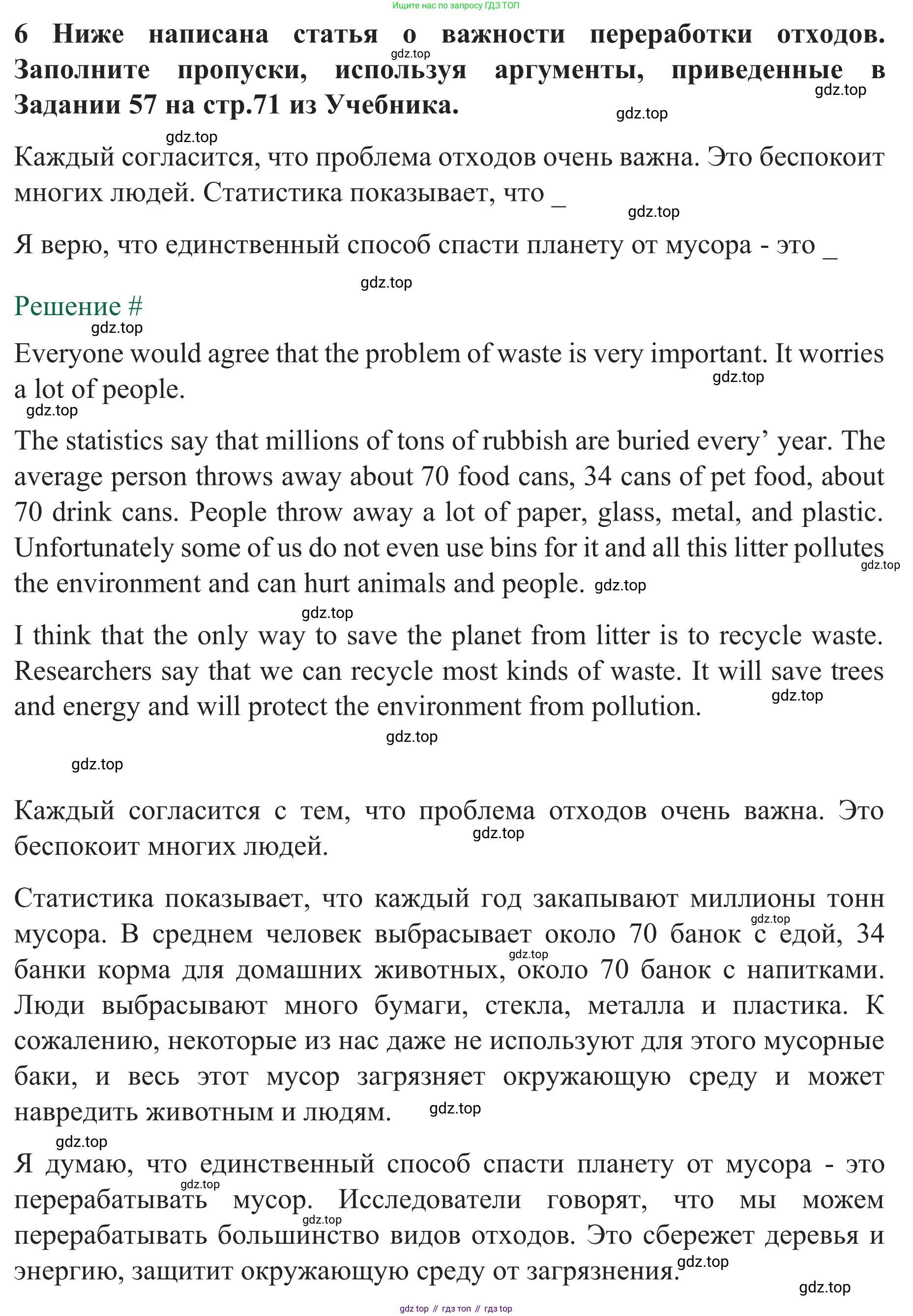 ГДЗ Английский язык (english), 8 класс рабочая тетрадь с контрольными работами (workbook + tests), авторы: Биболетова Мерем Забатовна, Бабушис Елена Евгеньевна, издательство Просвещение, Москва, бирюзового цвета, страница 34, номер 6*, Решение