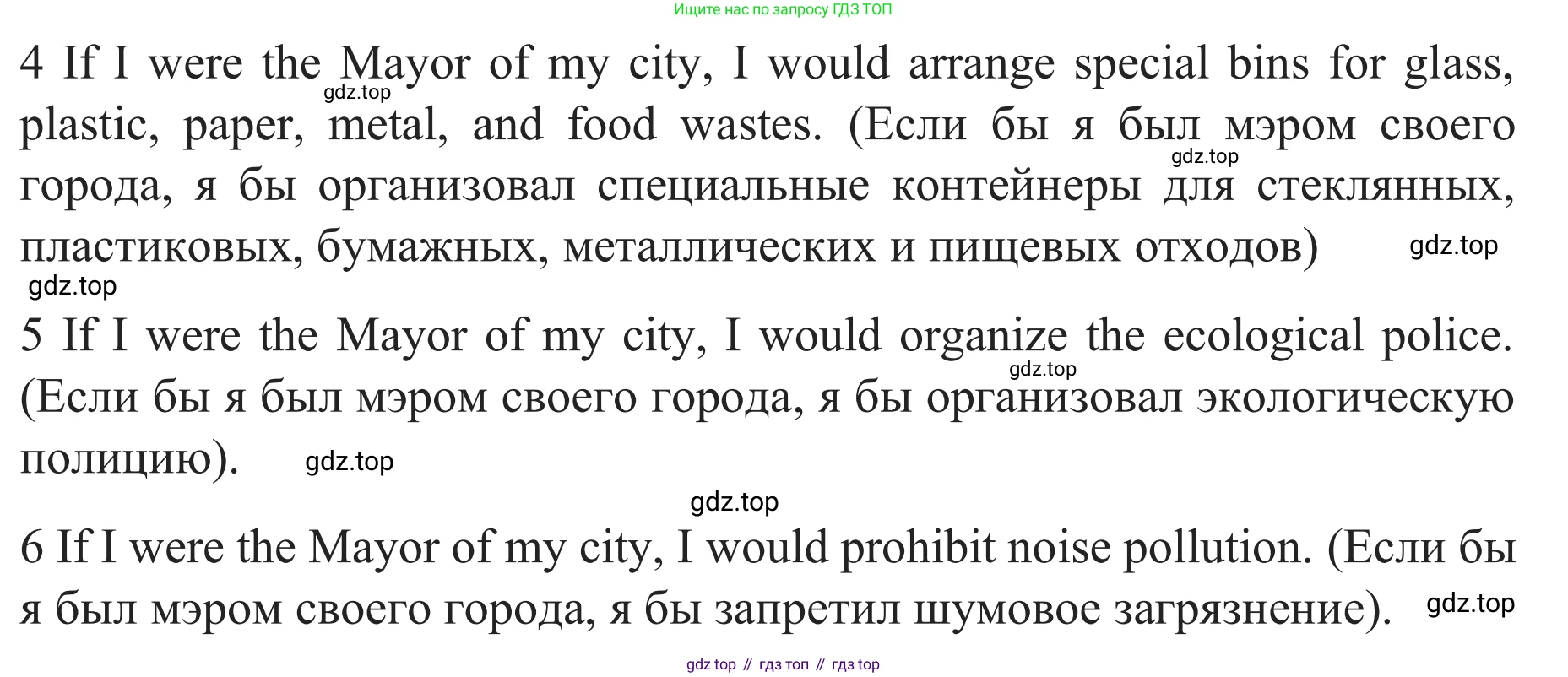 ГДЗ Английский язык (english), 8 класс рабочая тетрадь с контрольными работами (workbook + tests), авторы: Биболетова Мерем Забатовна, Бабушис Елена Евгеньевна, издательство Просвещение, Москва, бирюзового цвета, страница 35, номер 2, Решение (продолжение 2)
