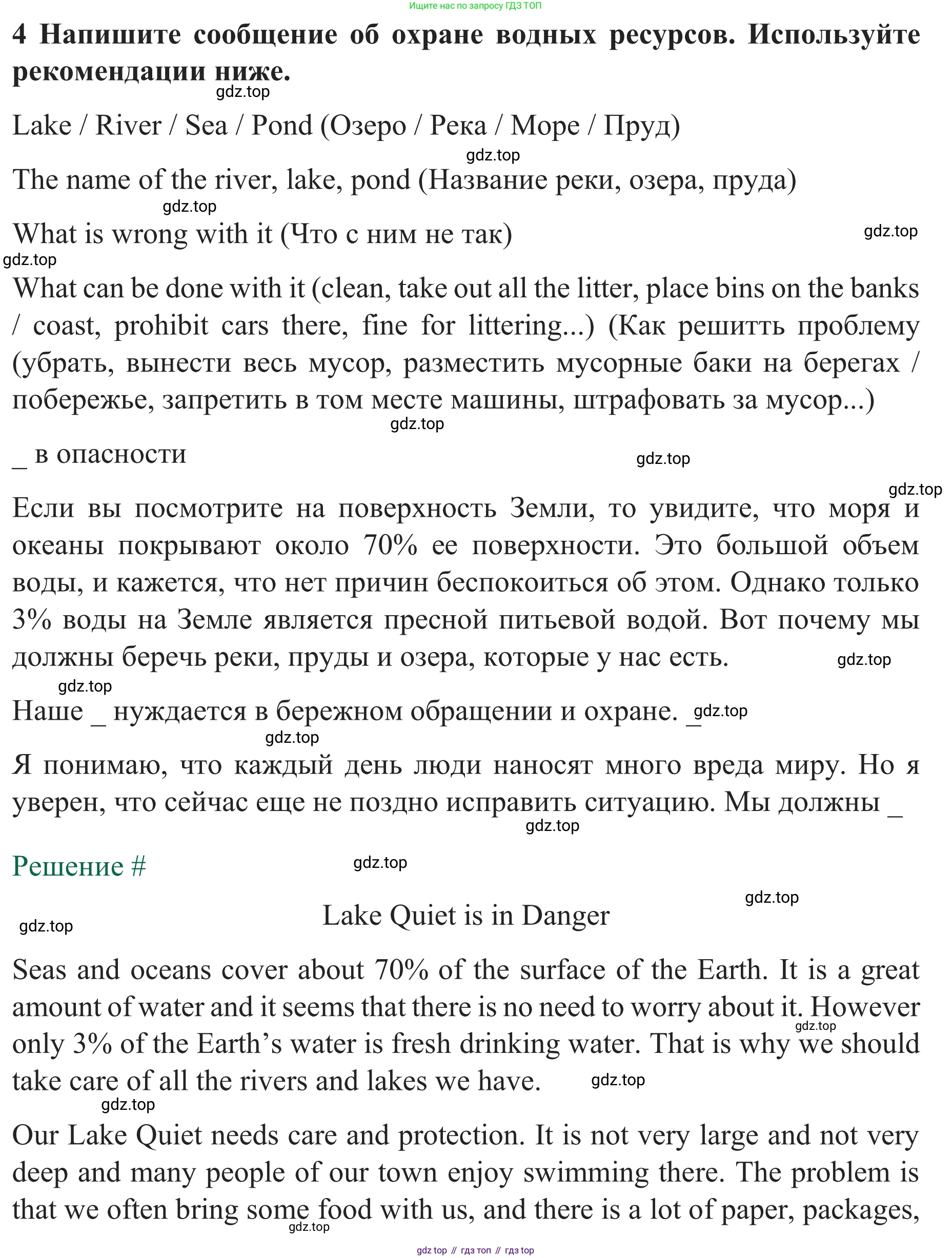 ГДЗ Английский язык (english), 8 класс рабочая тетрадь с контрольными работами (workbook + tests), авторы: Биболетова Мерем Забатовна, Бабушис Елена Евгеньевна, издательство Просвещение, Москва, бирюзового цвета, страница 36, номер 4*, Решение