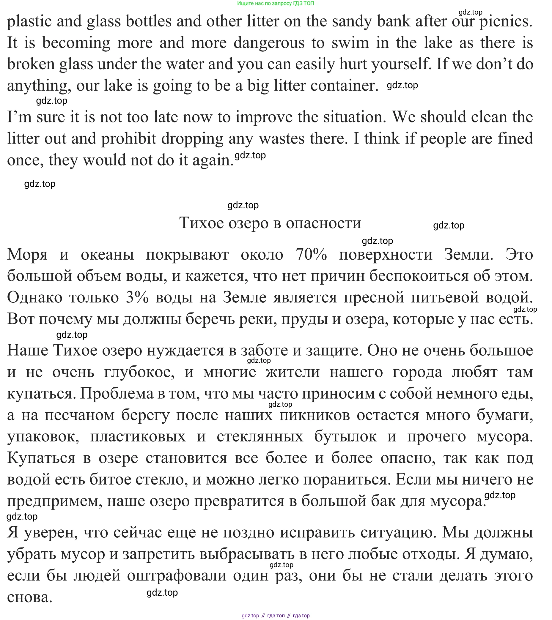 ГДЗ Английский язык (english), 8 класс рабочая тетрадь с контрольными работами (workbook + tests), авторы: Биболетова Мерем Забатовна, Бабушис Елена Евгеньевна, издательство Просвещение, Москва, бирюзового цвета, страница 36, номер 4*, Решение (продолжение 2)
