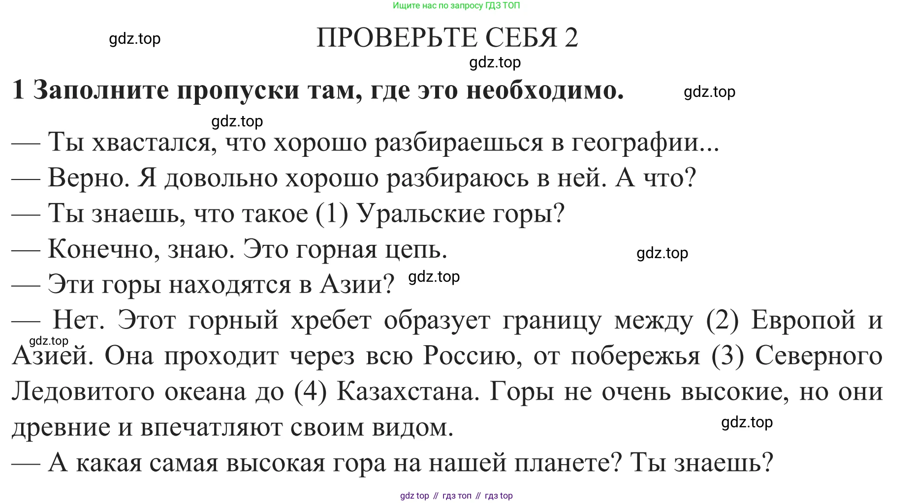 ГДЗ Английский язык (english), 8 класс рабочая тетрадь с контрольными работами (workbook + tests), авторы: Биболетова Мерем Забатовна, Бабушис Елена Евгеньевна, издательство Просвещение, Москва, бирюзового цвета, страница 37, номер 1, Решение