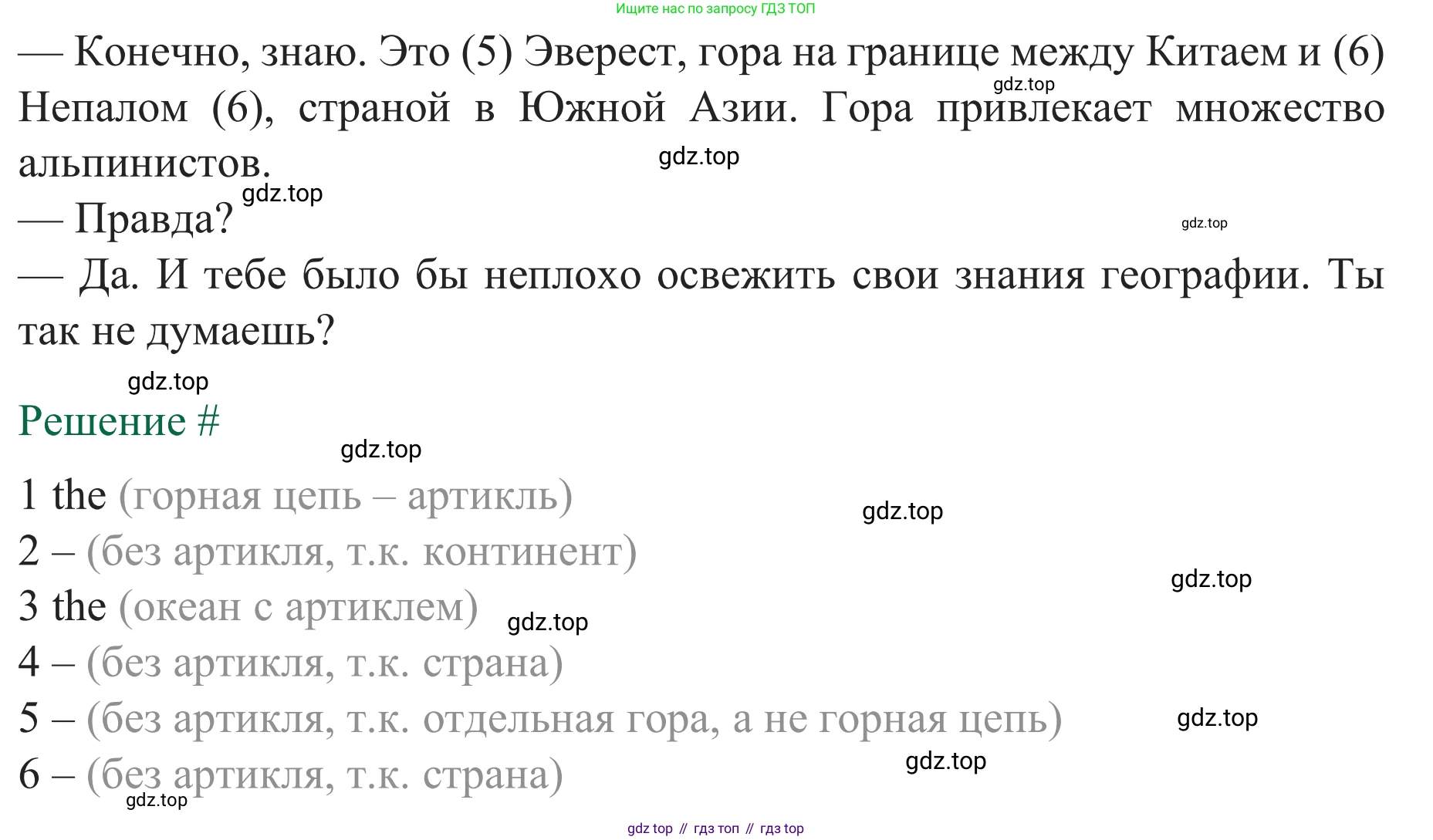 ГДЗ Английский язык (english), 8 класс рабочая тетрадь с контрольными работами (workbook + tests), авторы: Биболетова Мерем Забатовна, Бабушис Елена Евгеньевна, издательство Просвещение, Москва, бирюзового цвета, страница 37, номер 1, Решение (продолжение 2)