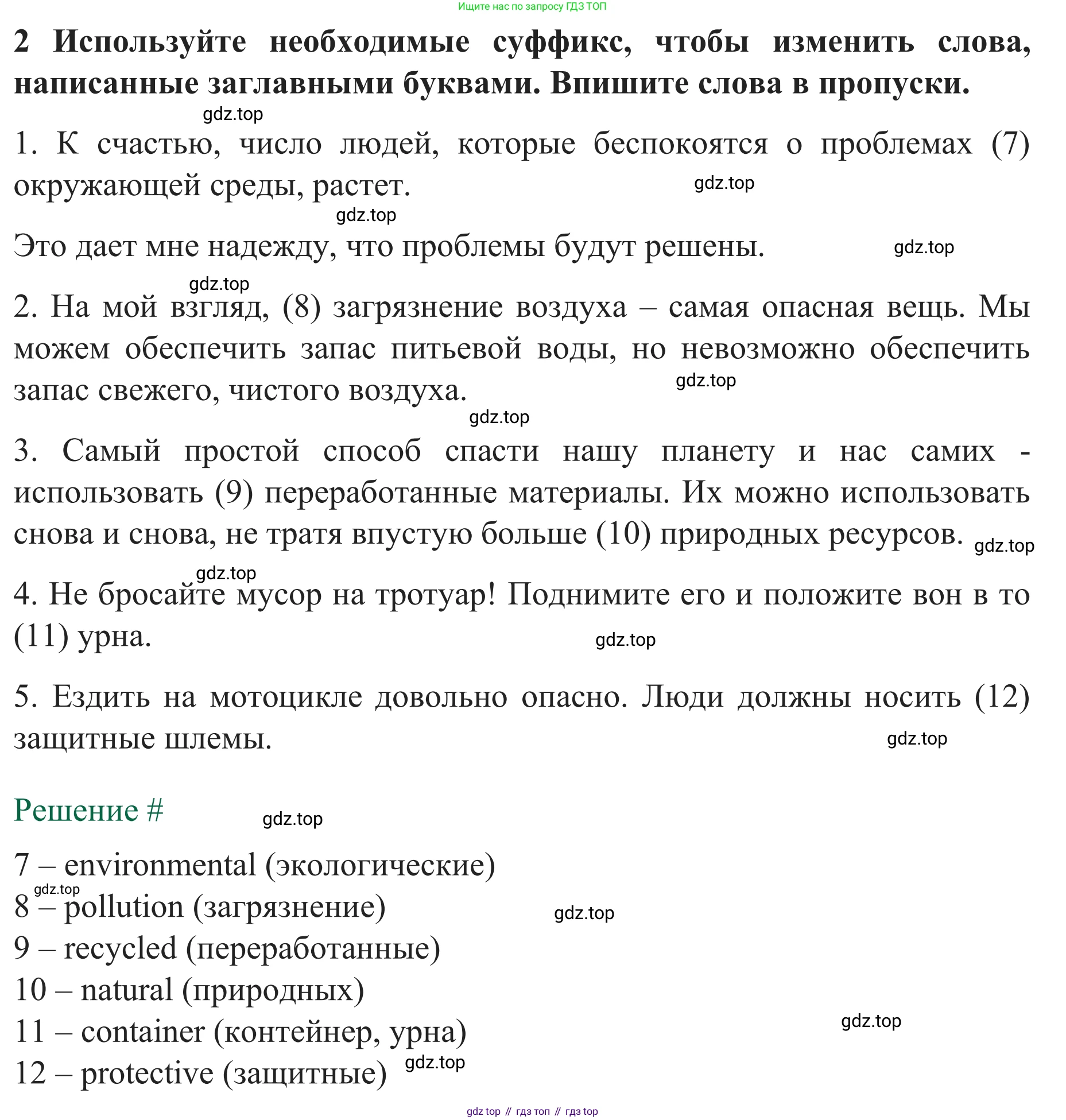 ГДЗ Английский язык (english), 8 класс рабочая тетрадь с контрольными работами (workbook + tests), авторы: Биболетова Мерем Забатовна, Бабушис Елена Евгеньевна, издательство Просвещение, Москва, бирюзового цвета, страница 37, номер 2, Решение