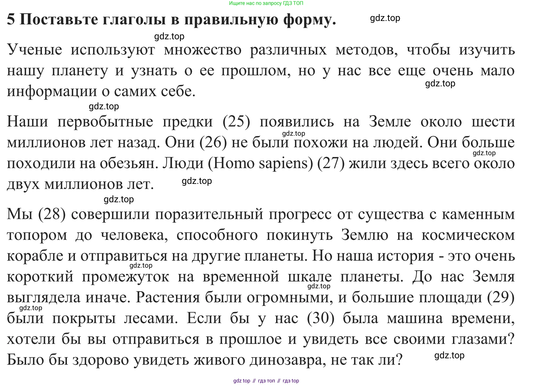 ГДЗ Английский язык (english), 8 класс рабочая тетрадь с контрольными работами (workbook + tests), авторы: Биболетова Мерем Забатовна, Бабушис Елена Евгеньевна, издательство Просвещение, Москва, бирюзового цвета, страница 38, номер 5, Решение