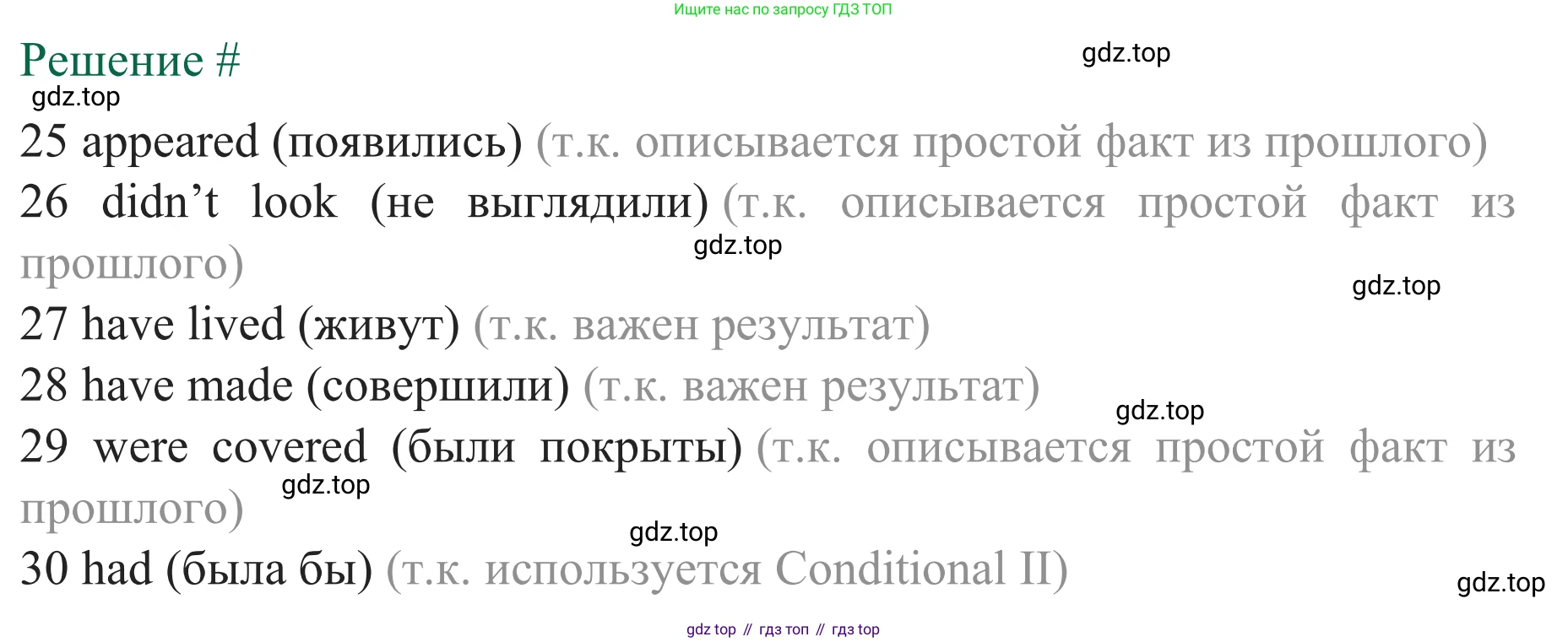 ГДЗ Английский язык (english), 8 класс рабочая тетрадь с контрольными работами (workbook + tests), авторы: Биболетова Мерем Забатовна, Бабушис Елена Евгеньевна, издательство Просвещение, Москва, бирюзового цвета, страница 38, номер 5, Решение (продолжение 2)