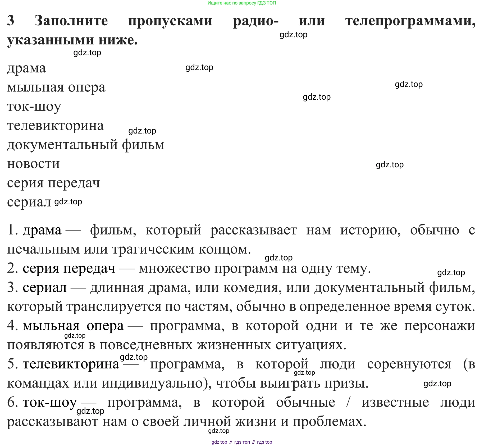 ГДЗ Английский язык (english), 8 класс рабочая тетрадь с контрольными работами (workbook + tests), авторы: Биболетова Мерем Забатовна, Бабушис Елена Евгеньевна, издательство Просвещение, Москва, бирюзового цвета, страница 39, номер 3*, Решение