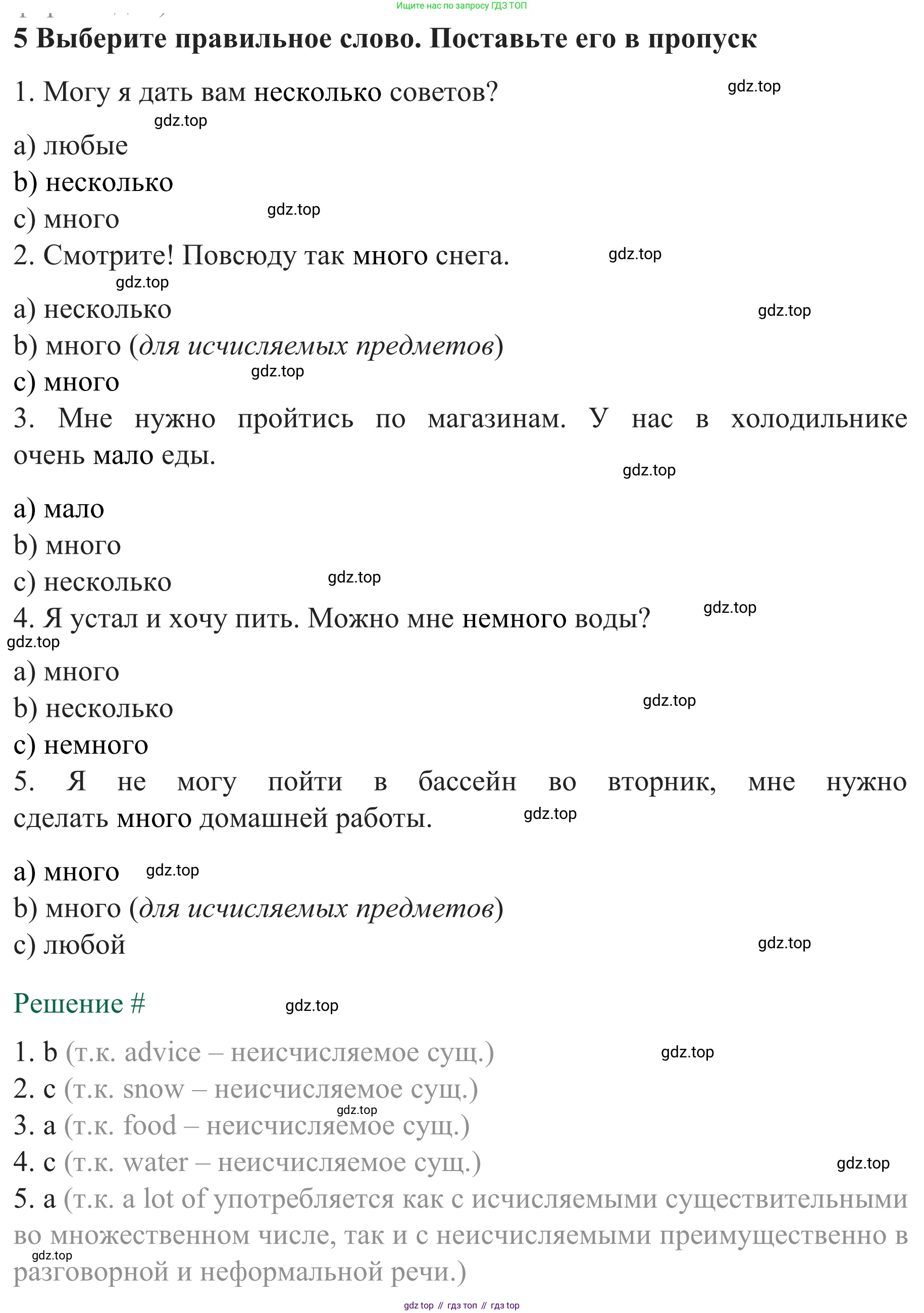 ГДЗ Английский язык (english), 8 класс рабочая тетрадь с контрольными работами (workbook + tests), авторы: Биболетова Мерем Забатовна, Бабушис Елена Евгеньевна, издательство Просвещение, Москва, бирюзового цвета, страница 40, номер 5, Решение